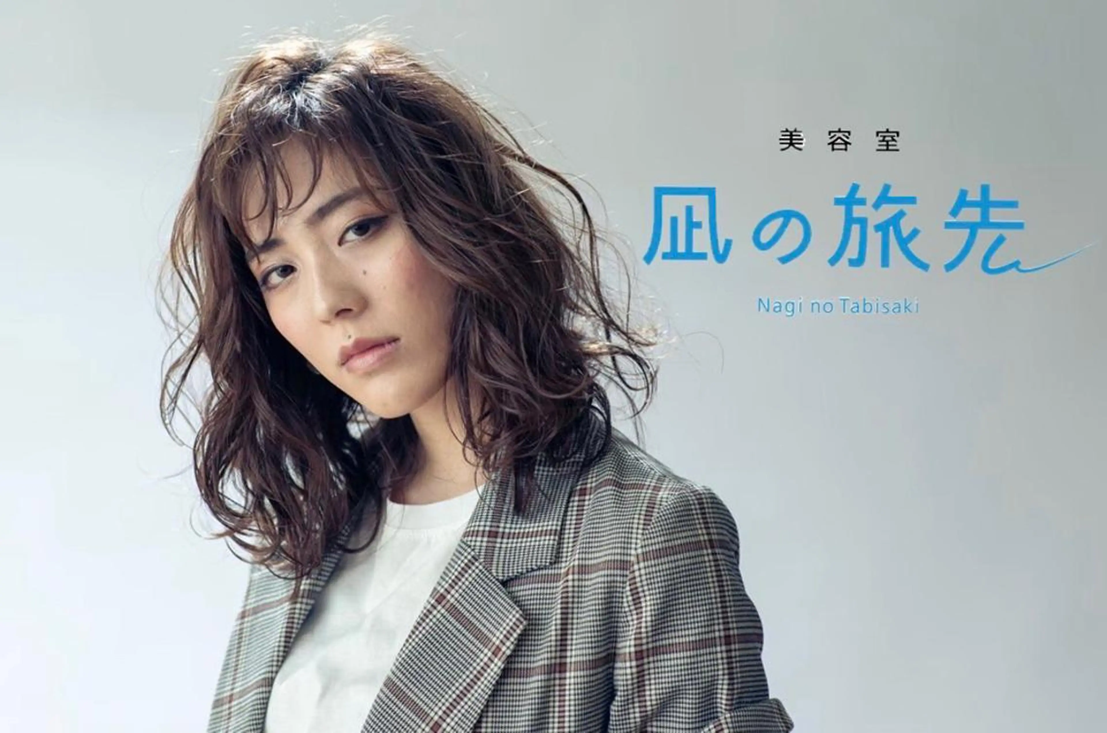 セミロング 凪の 旅先のヘアスタイル