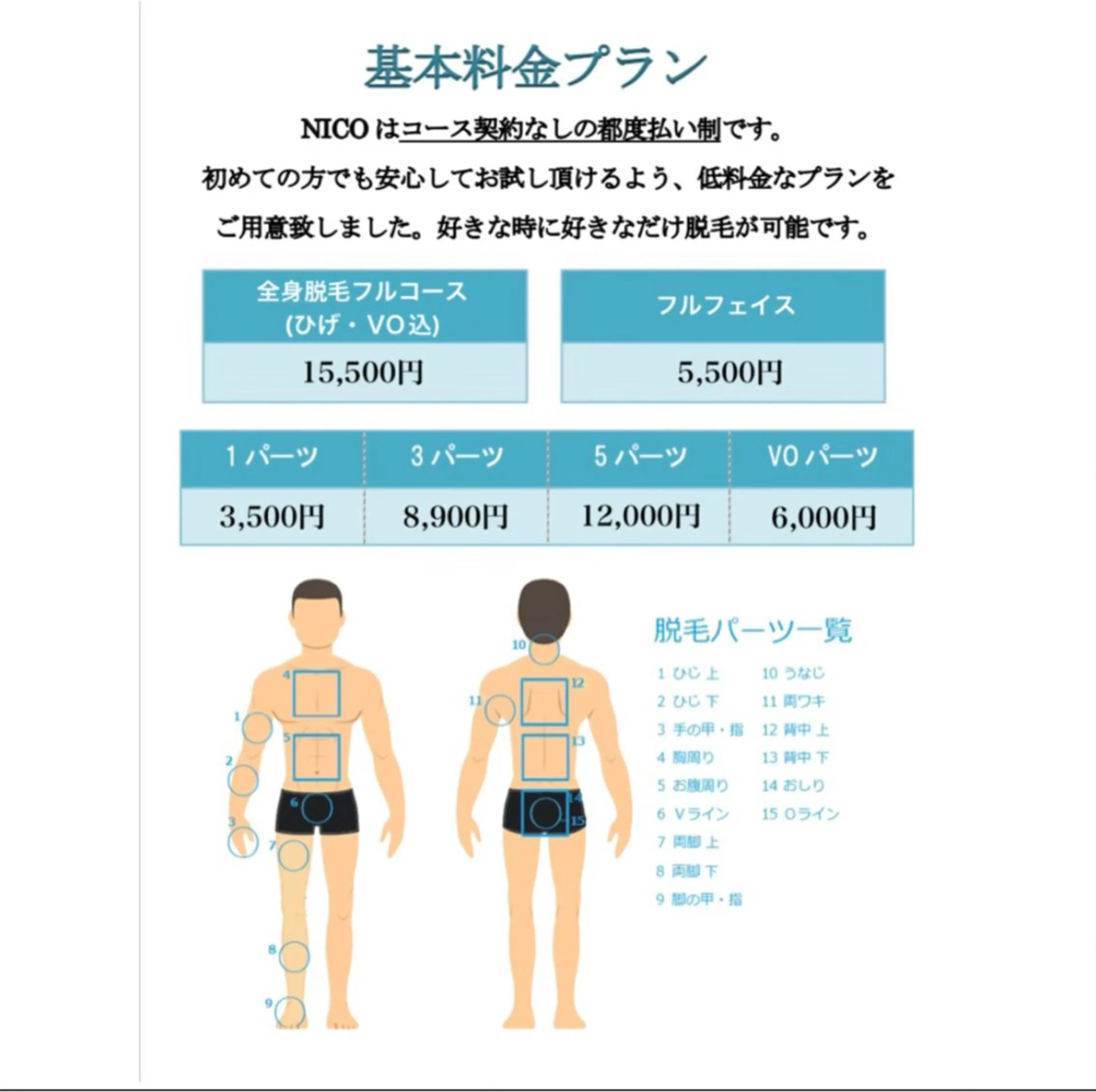 ビューティースタジオ NICO25のその他イメージ