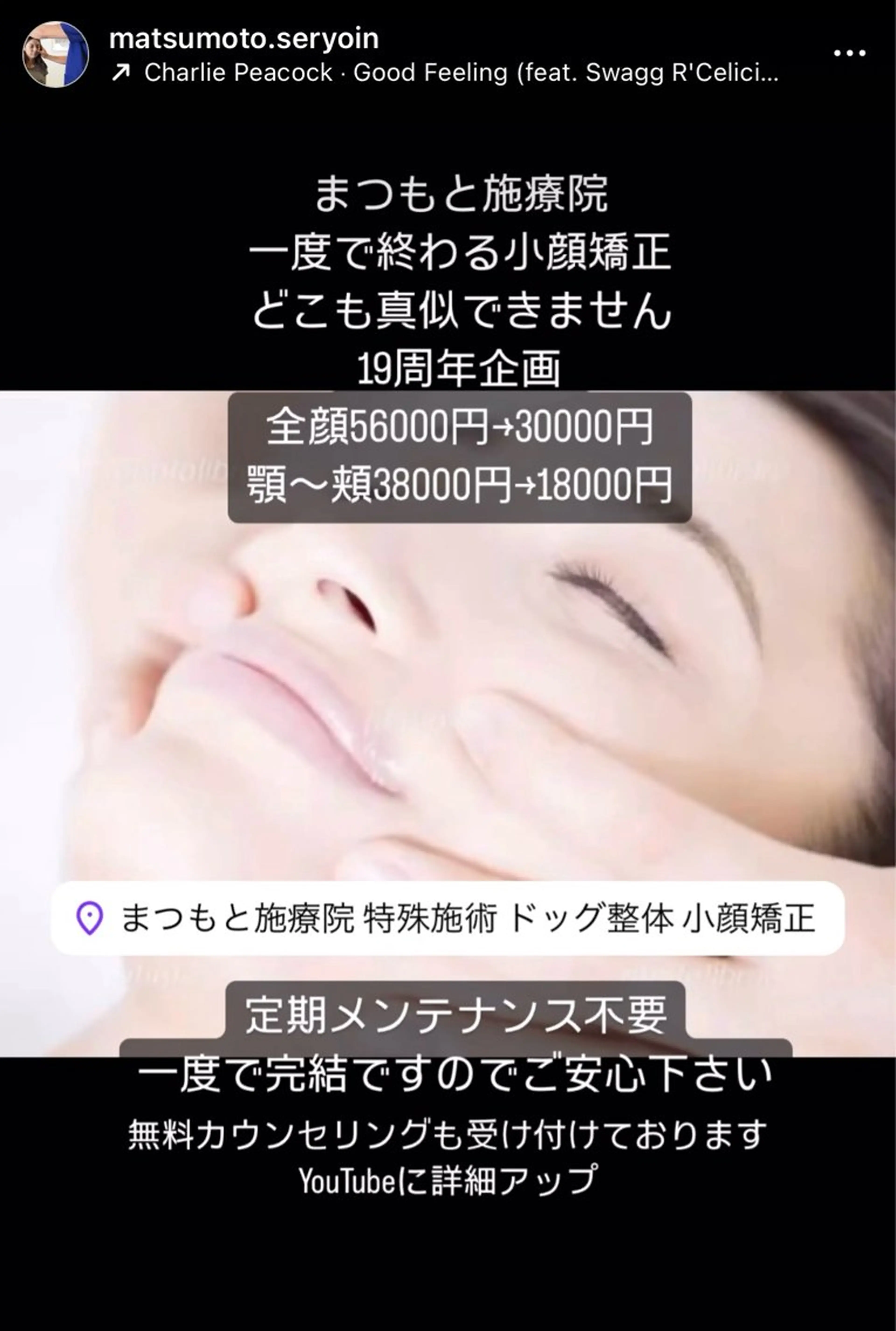 松本 昌也のエステ・リラクイメージ