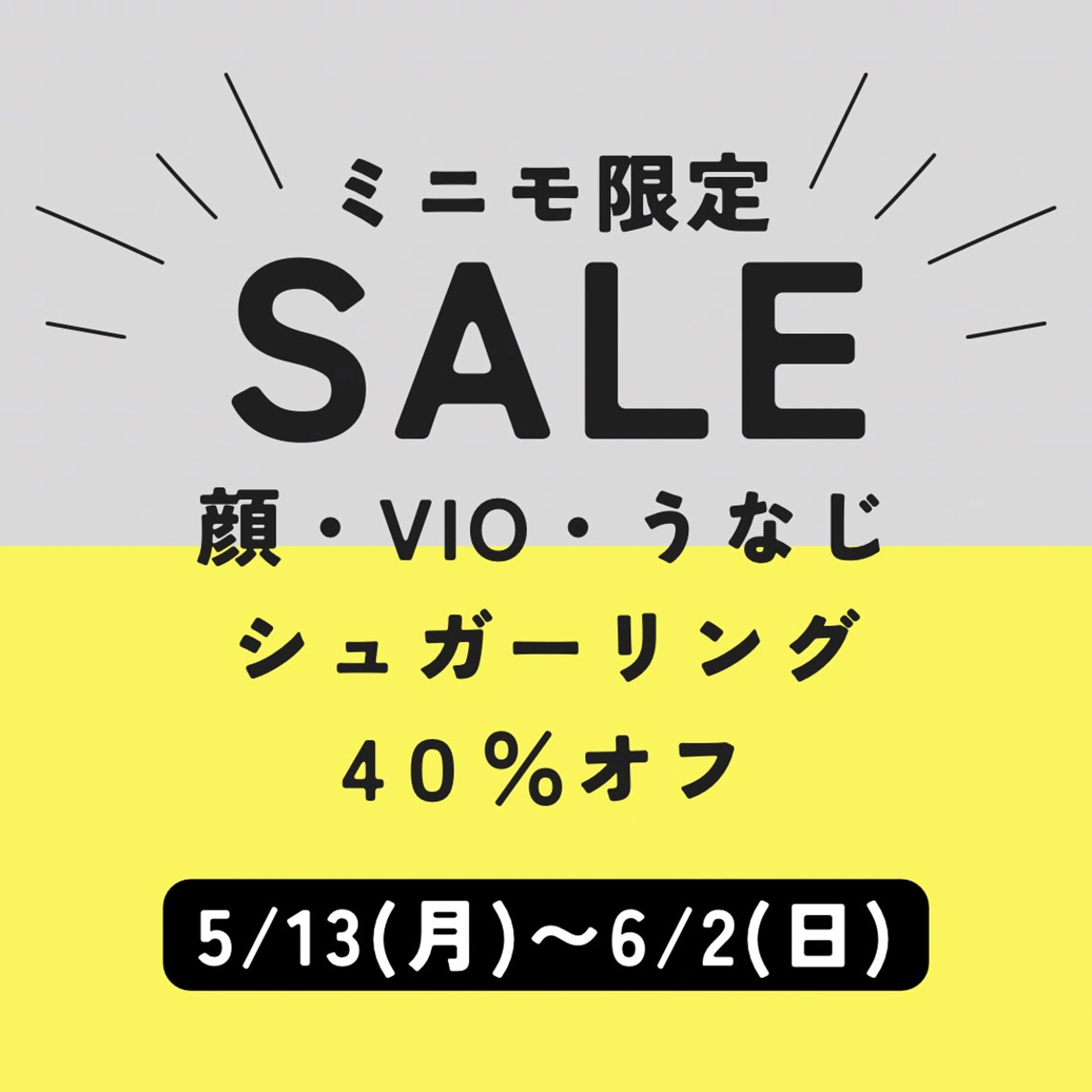 シュガーリング 【MARLS】のエステ・リラクイメージ