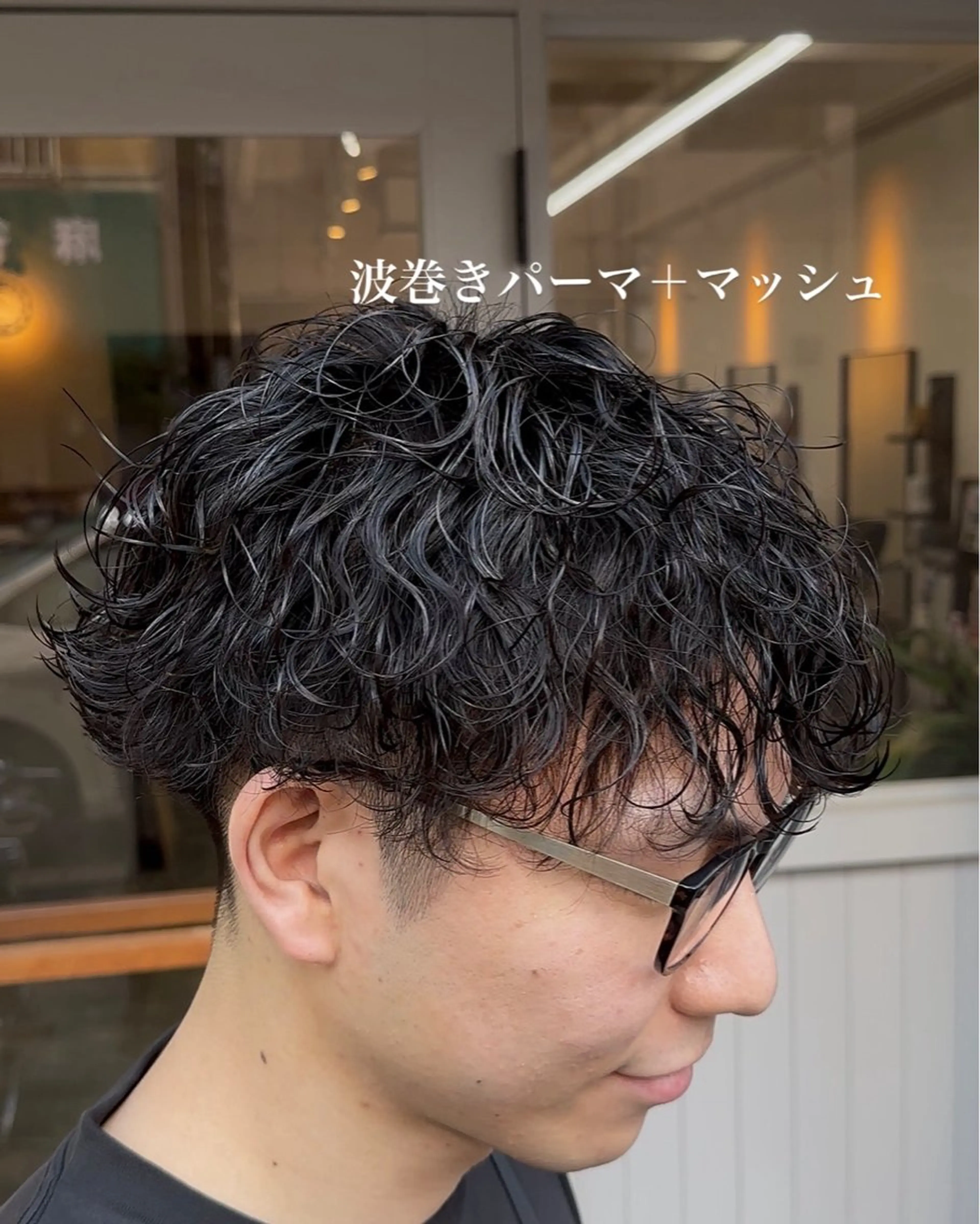 ショート パーマ メンズ マッシュ メンズパーマ 波巻きパーマ 三宅 亨表のヘアスタイル