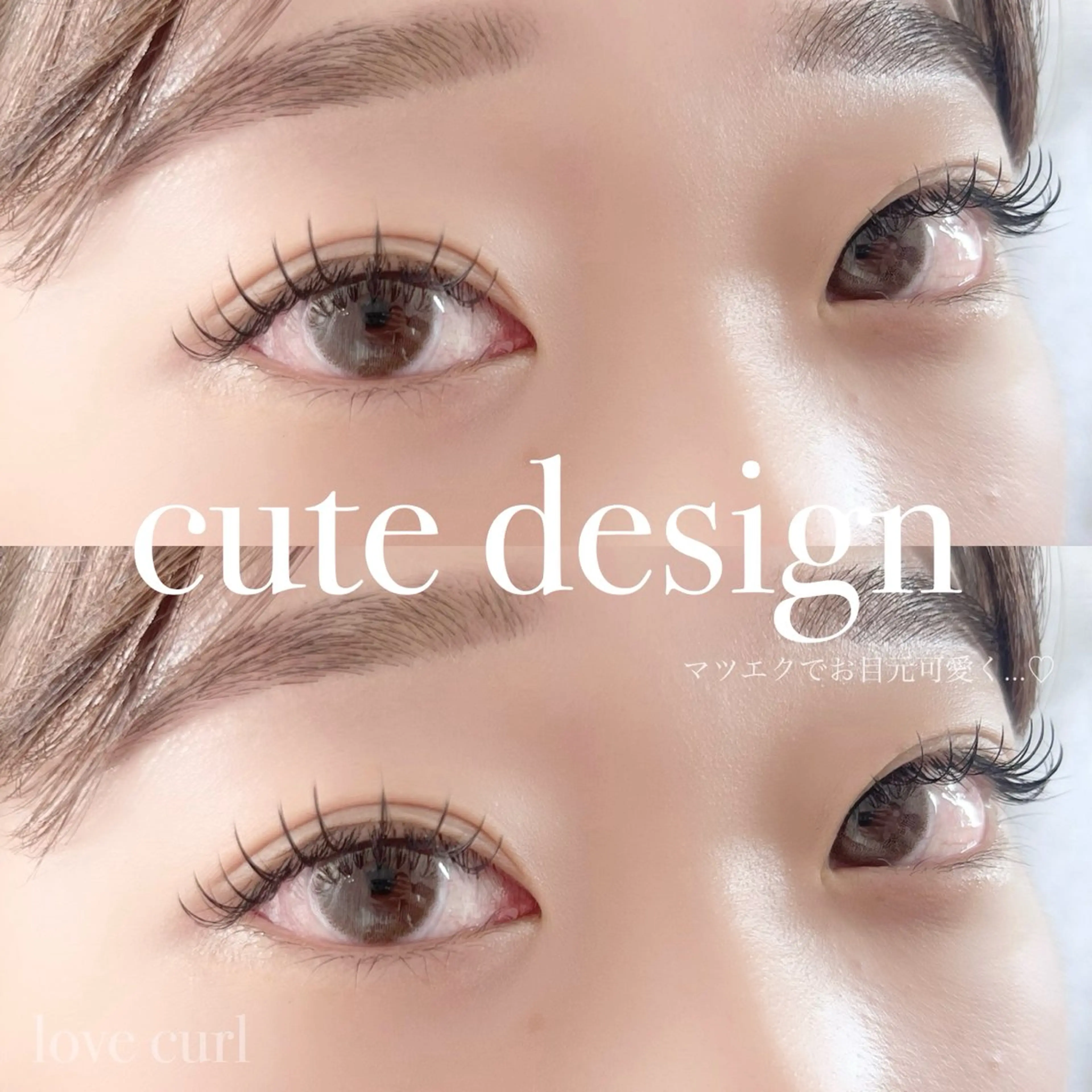 マツエク・マツパ マツエク ふるや さんごのマツエク・マツパデザイン