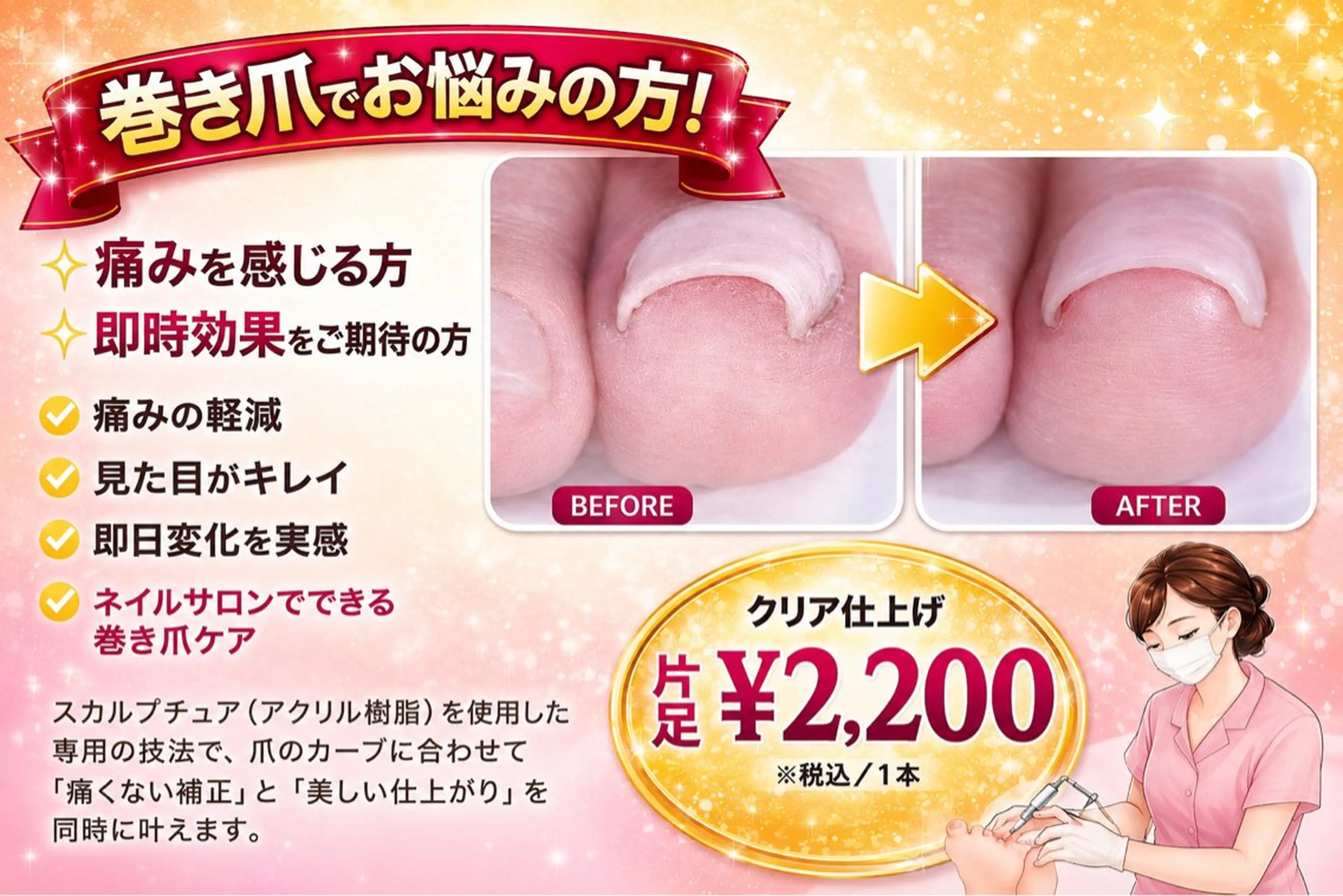 【親指巻き爪ケア】オフなしFOOT👣モデルカラージェル仕上げ🫧お写真、口コミいただける方のみの写真
