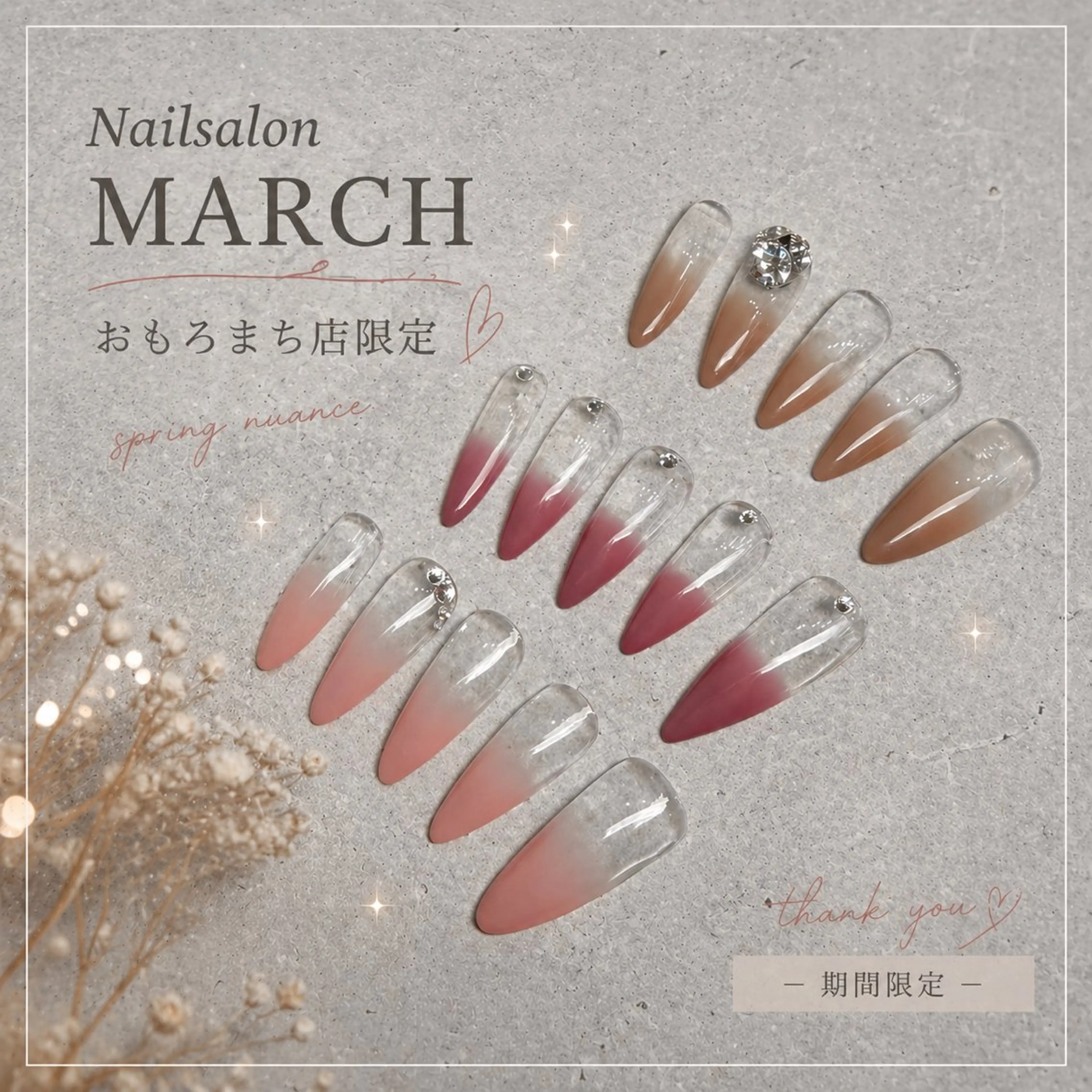 ネイル MARCH おもろまち店のネイルデザイン