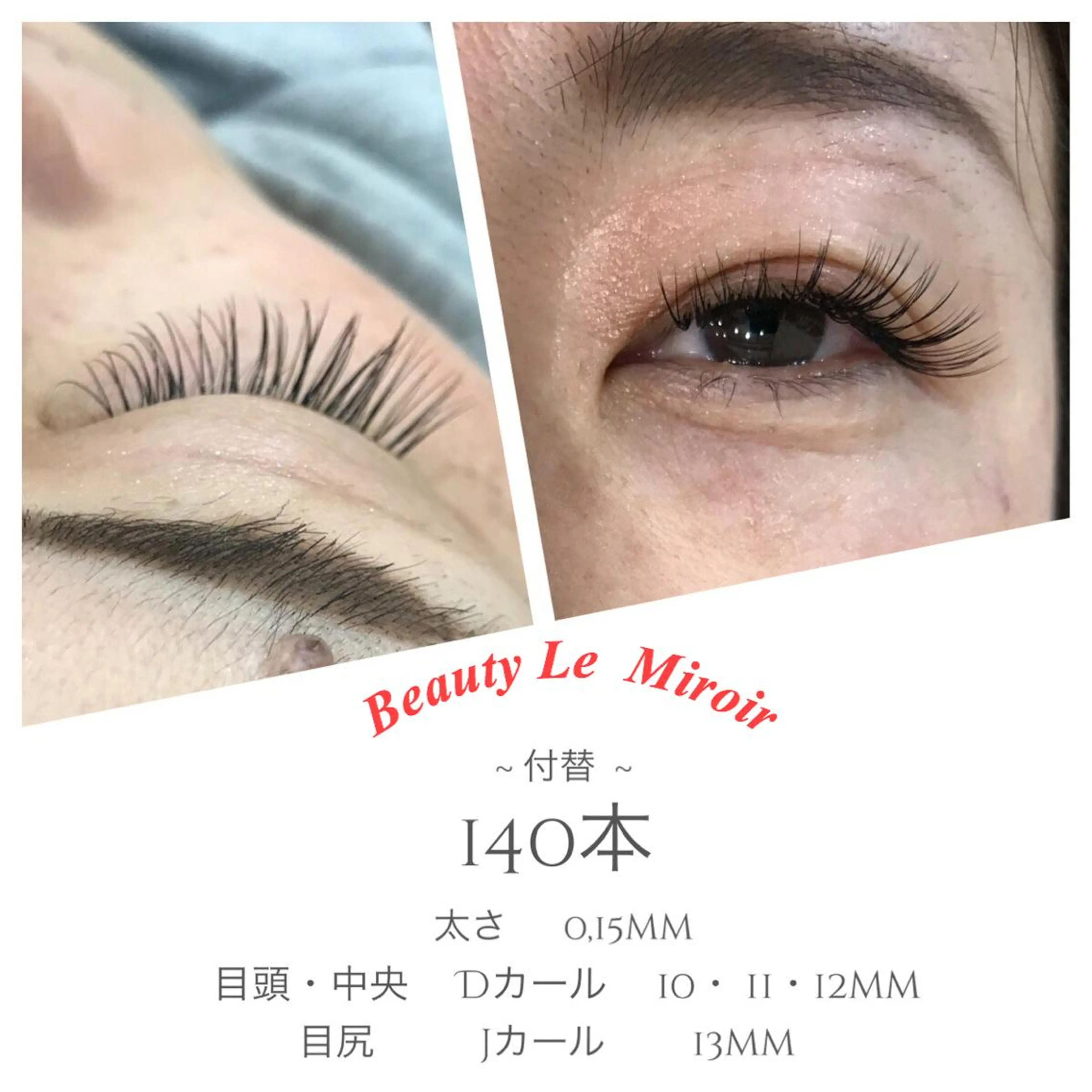 マツエク・マツパ ビューティー ミロワールのエステ・リラクイメージ