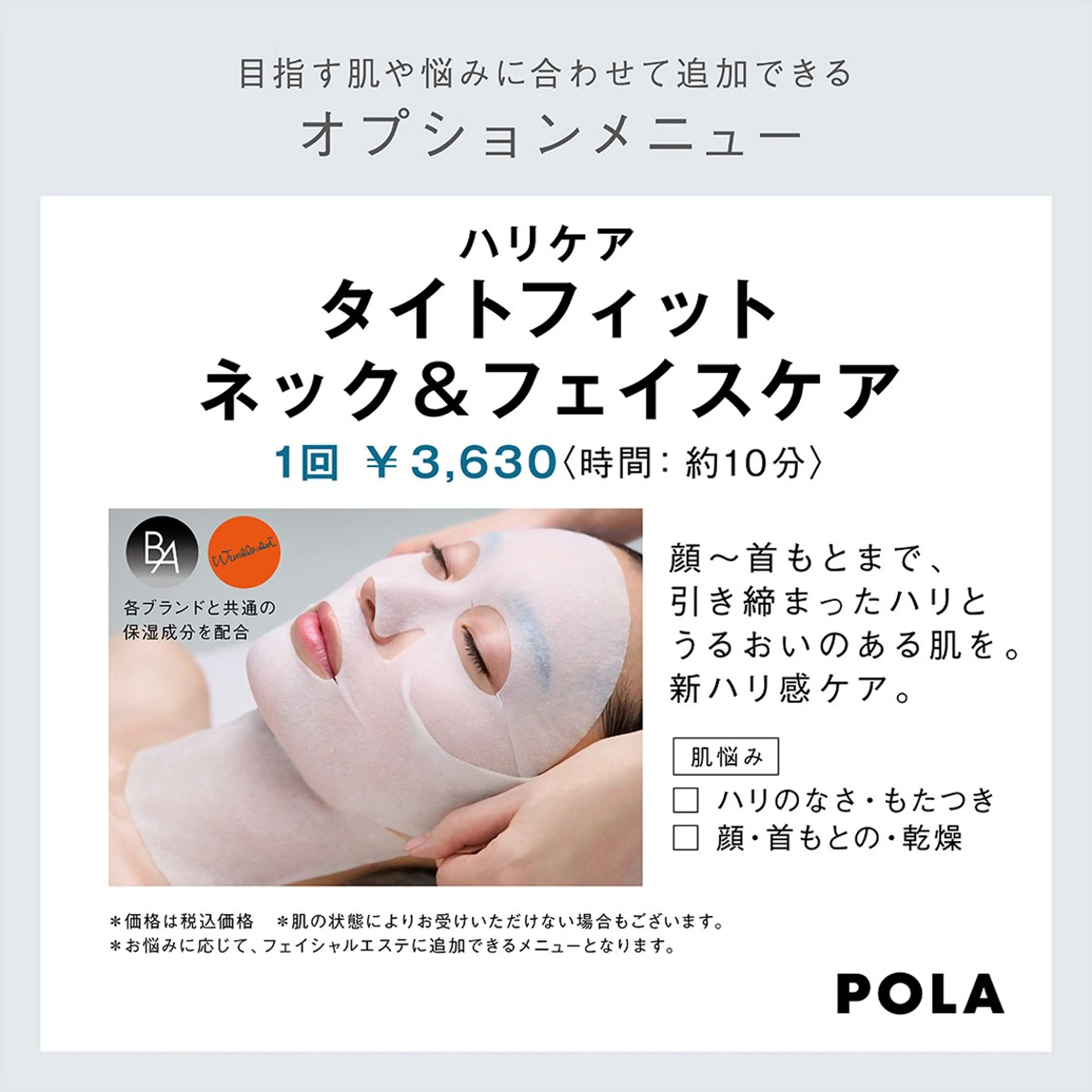 エステ POLATHEBEAUTYヨシヅヤ蟹江店所属・川口 香❤︎のエステ・リラクイメージ