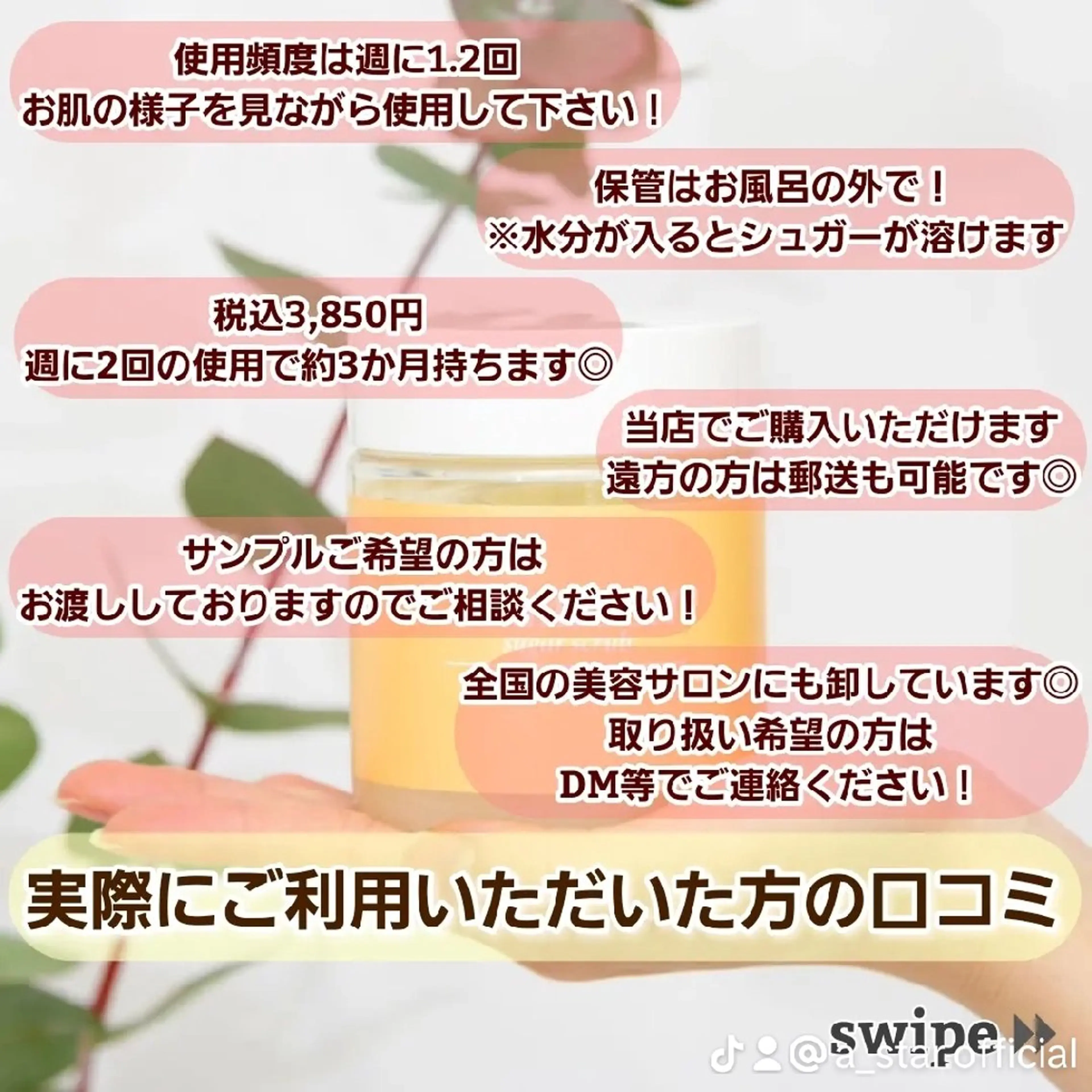 A*《エースター》 シュガーリング🍋のエステ・リラクイメージ