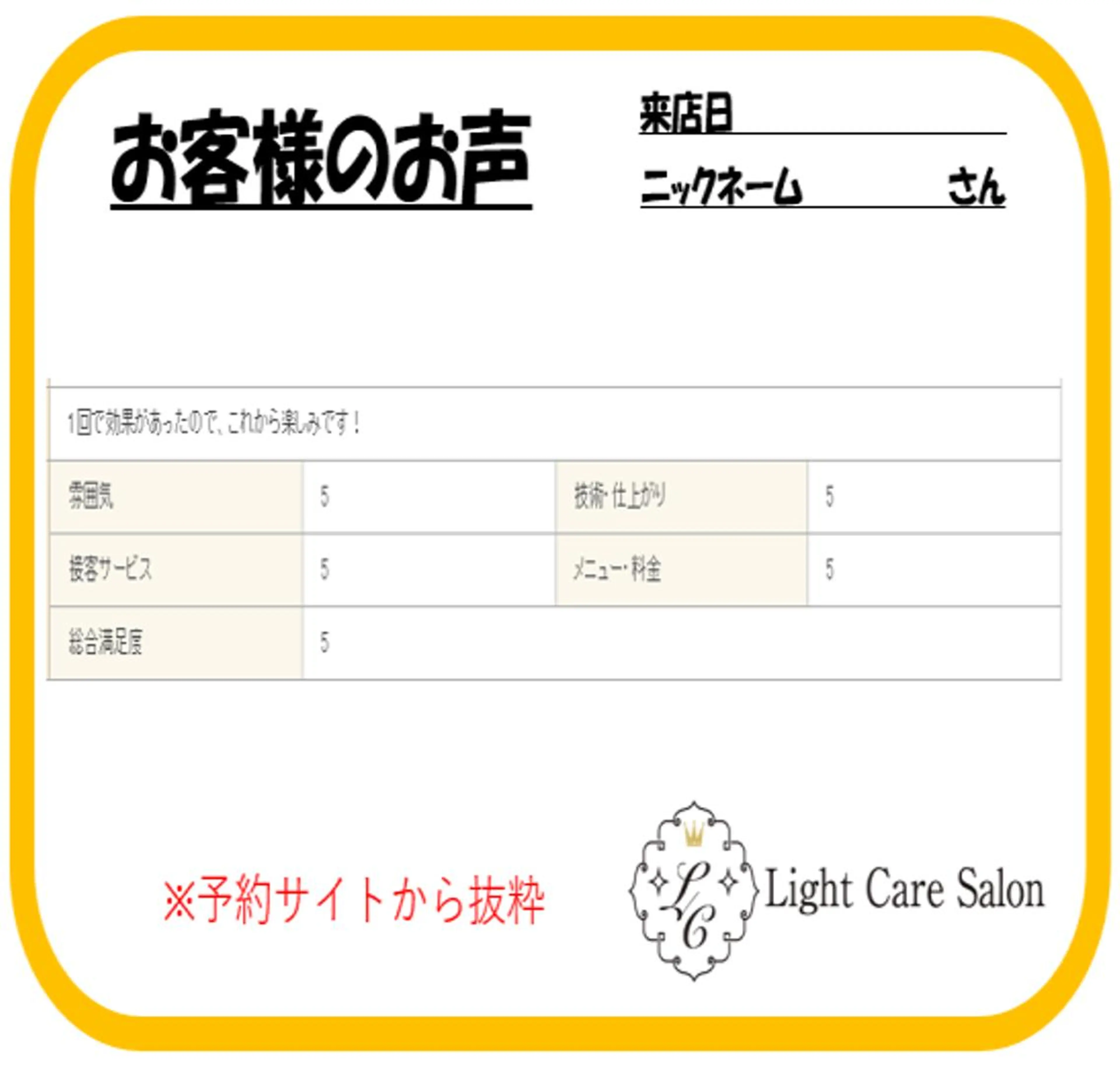 その他 ライトケアサロン 表参道店① 佐々木のその他イメージ