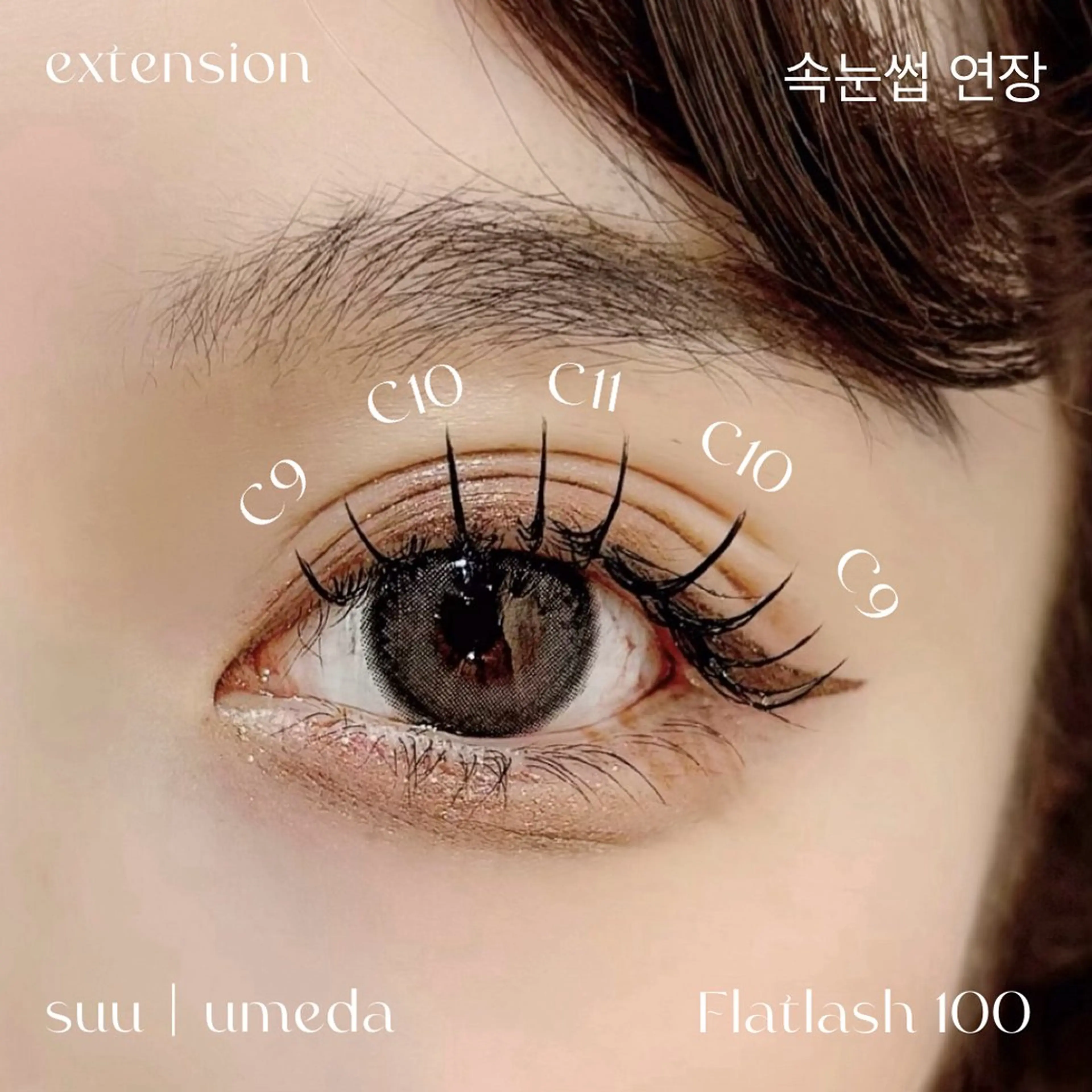 マツエク・マツパ マツエク 韓国束感まつげ｜ MANAMI🧸のマツエク・マツパデザイン