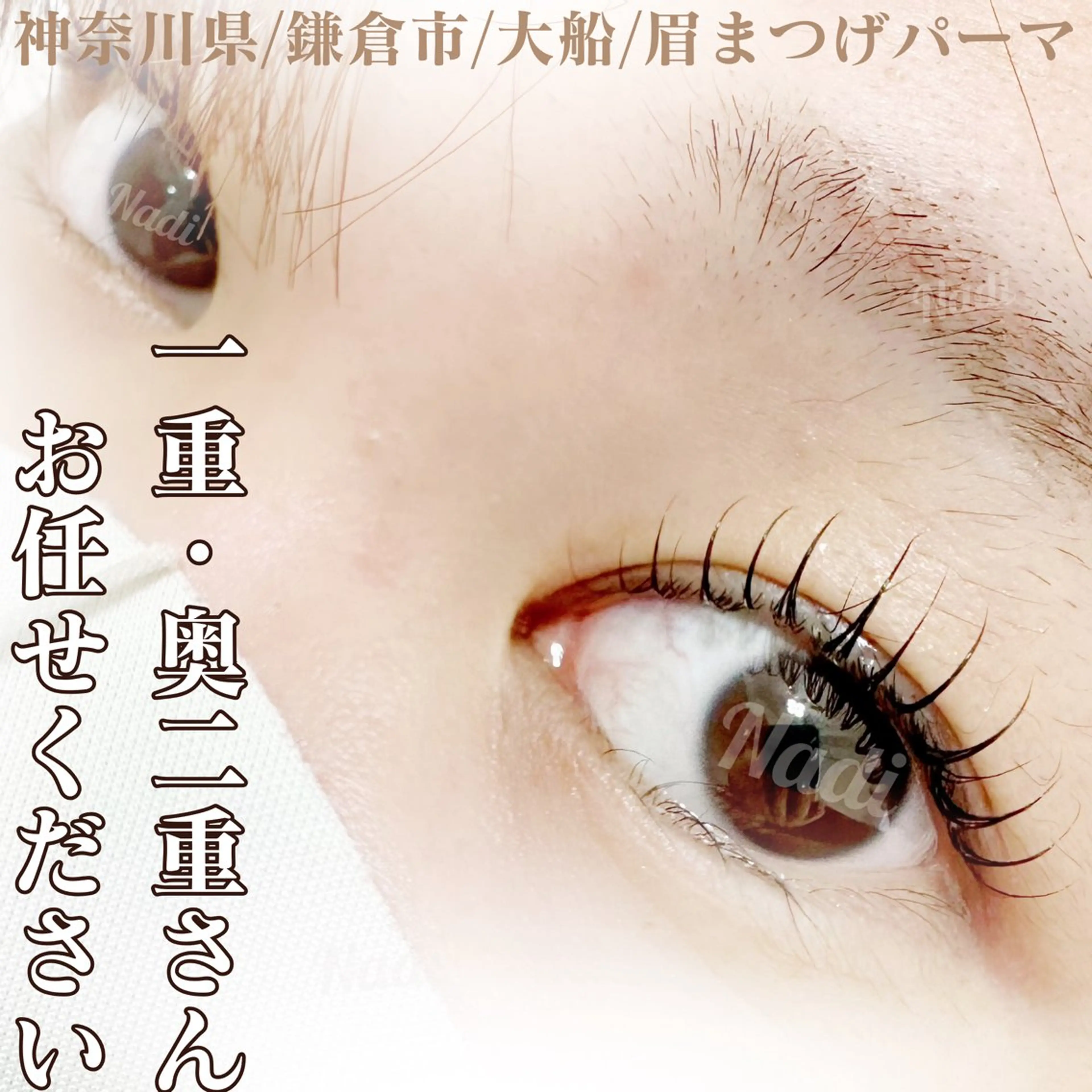 マツエク・マツパ ハーブピーリング /KAEDEのエステ・リラクイメージ