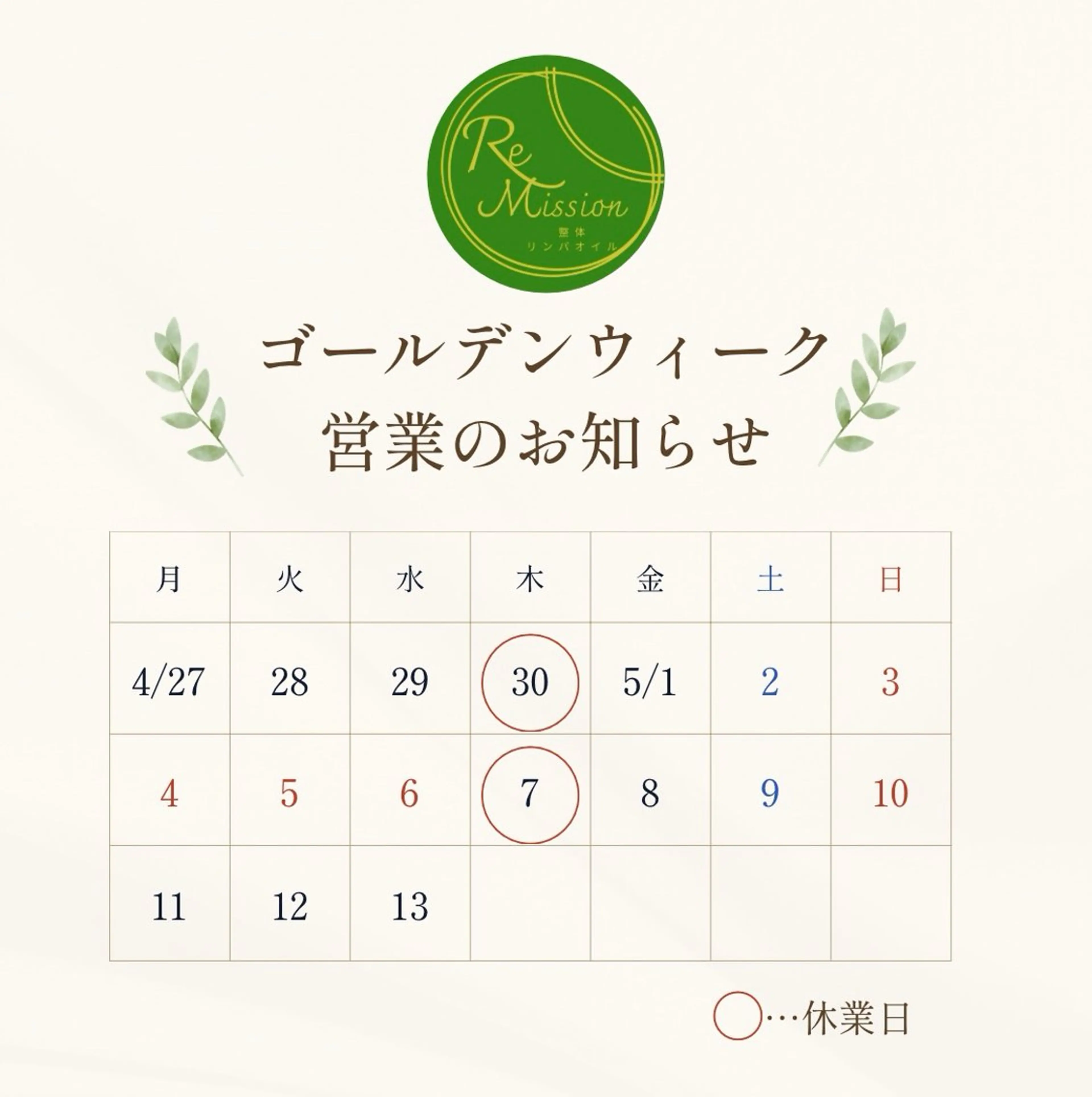 セラピストの 浦さんのエステ・リラクイメージ