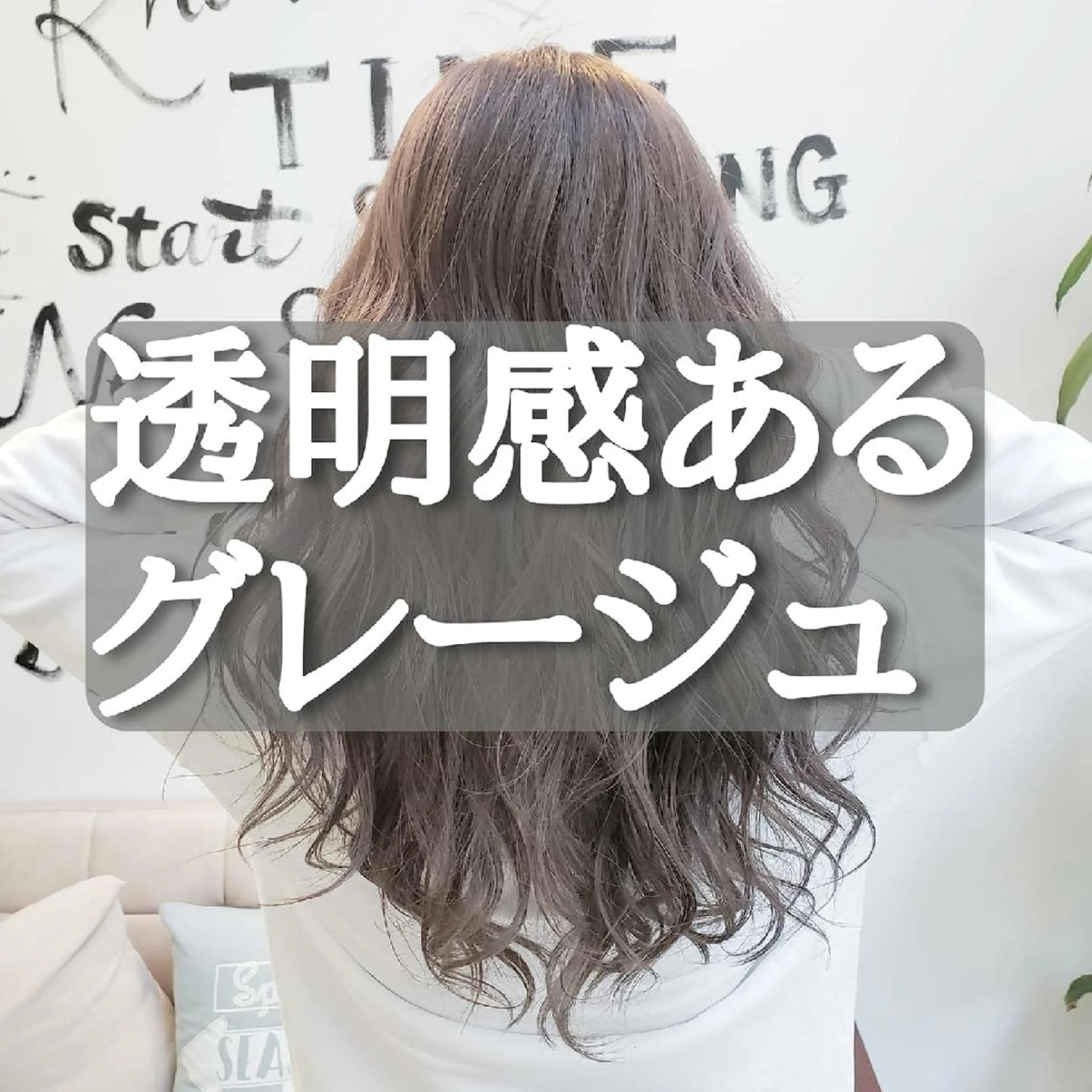 ロング カラー Luana 矢場町のヘアスタイル