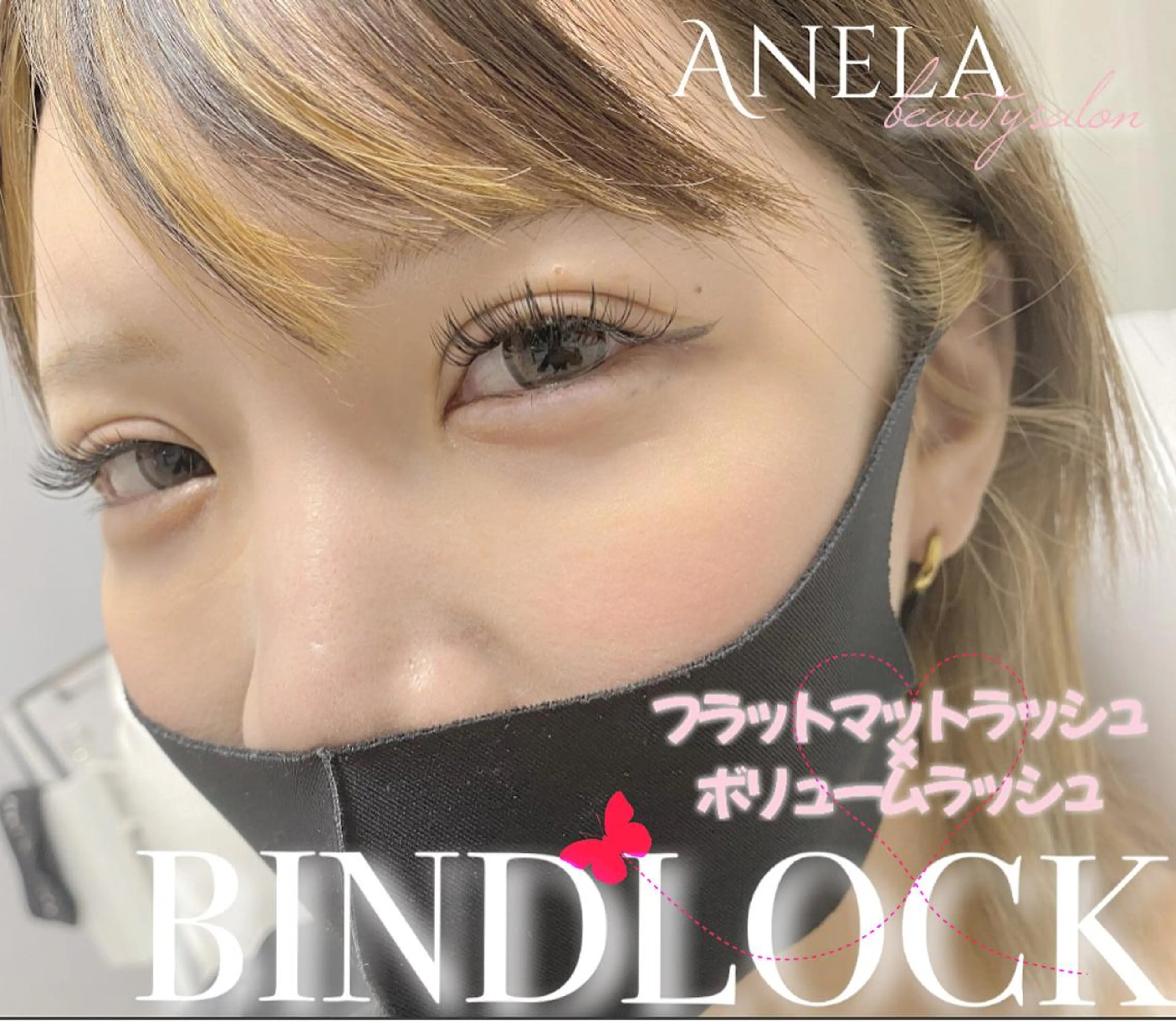 マツエク・マツパ Anela 博多/春吉のマツエク・マツパデザイン