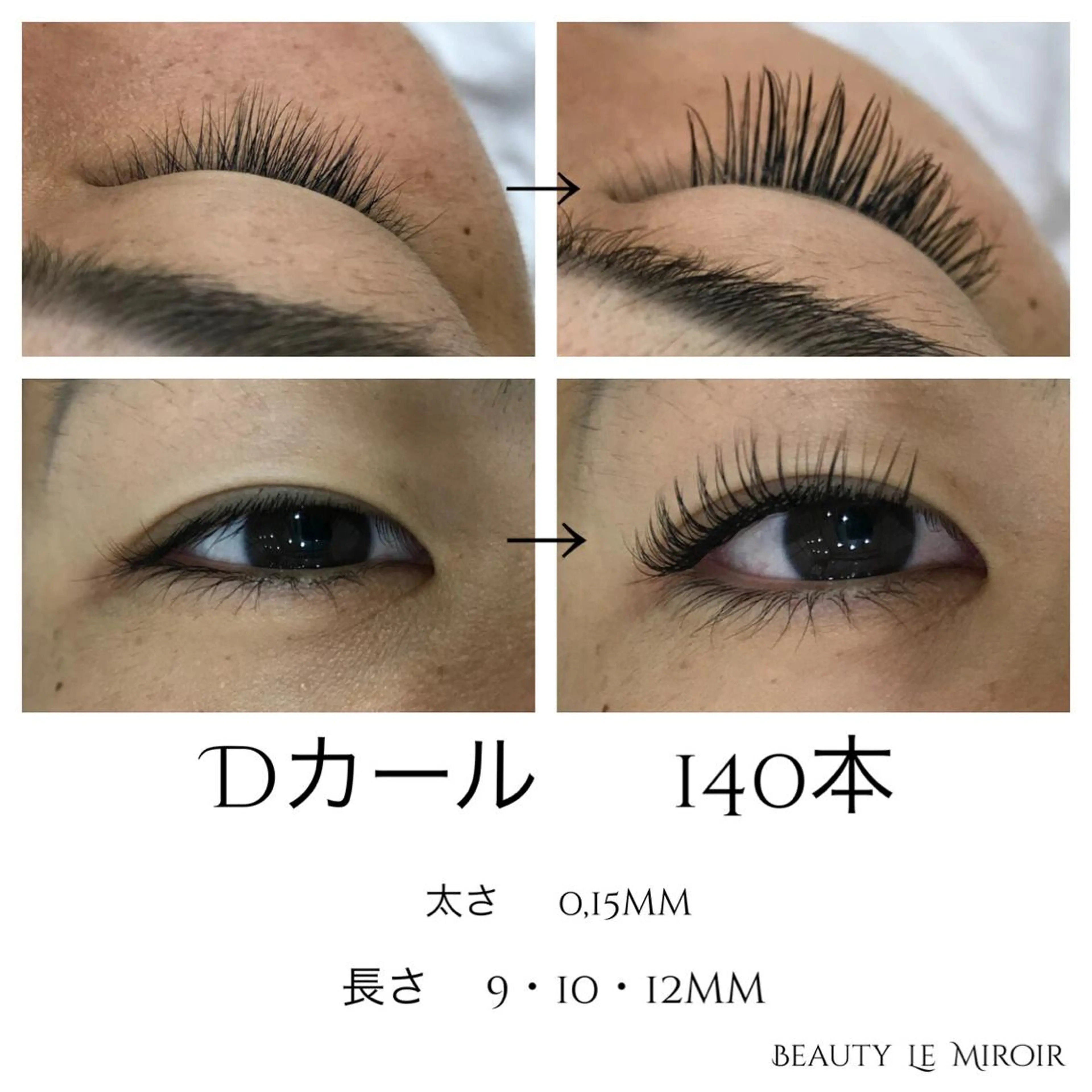 マツエク・マツパ ビューティー ミロワールのエステ・リラクイメージ