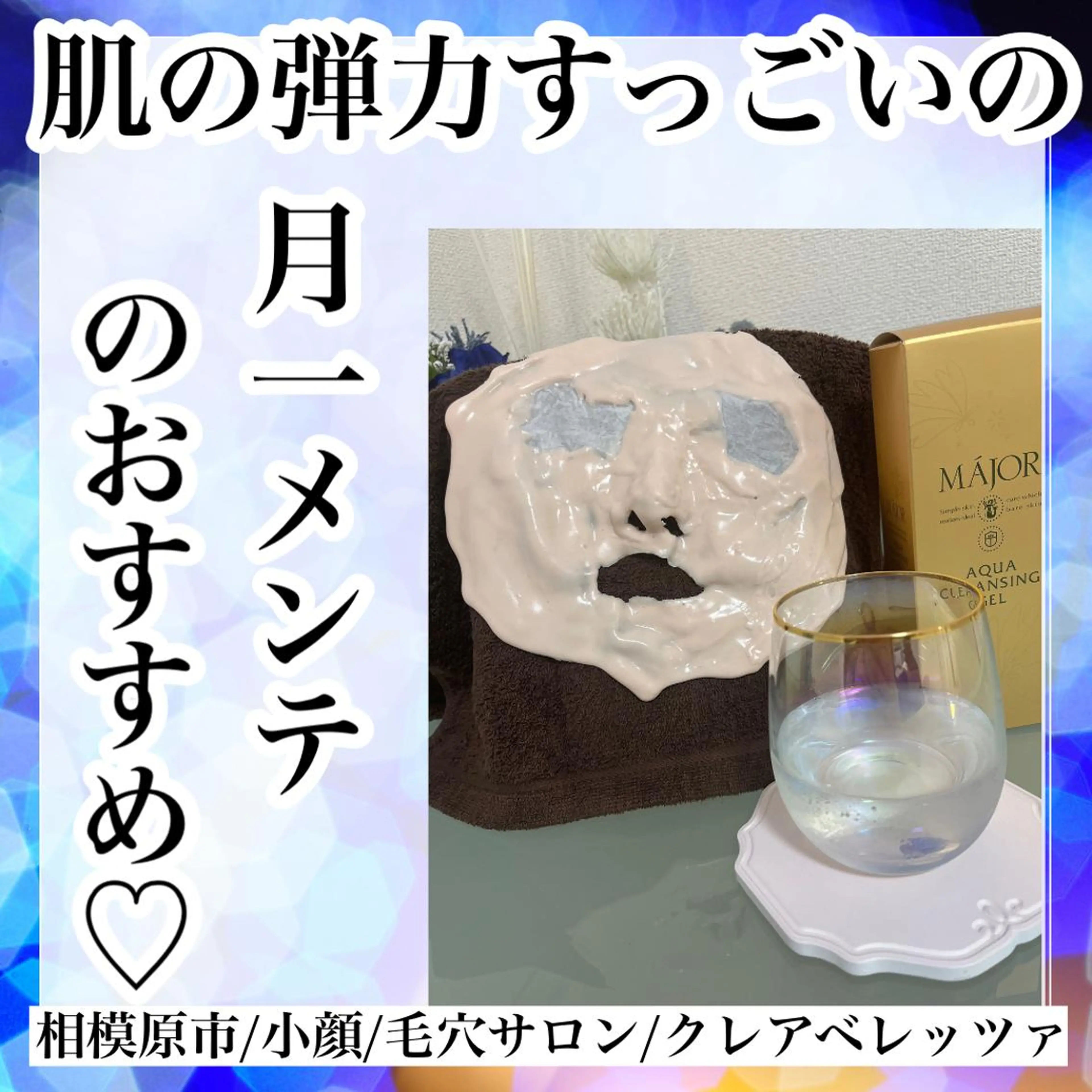 毛穴ケアサロン クレアベレッツァのエステ・リラクイメージ