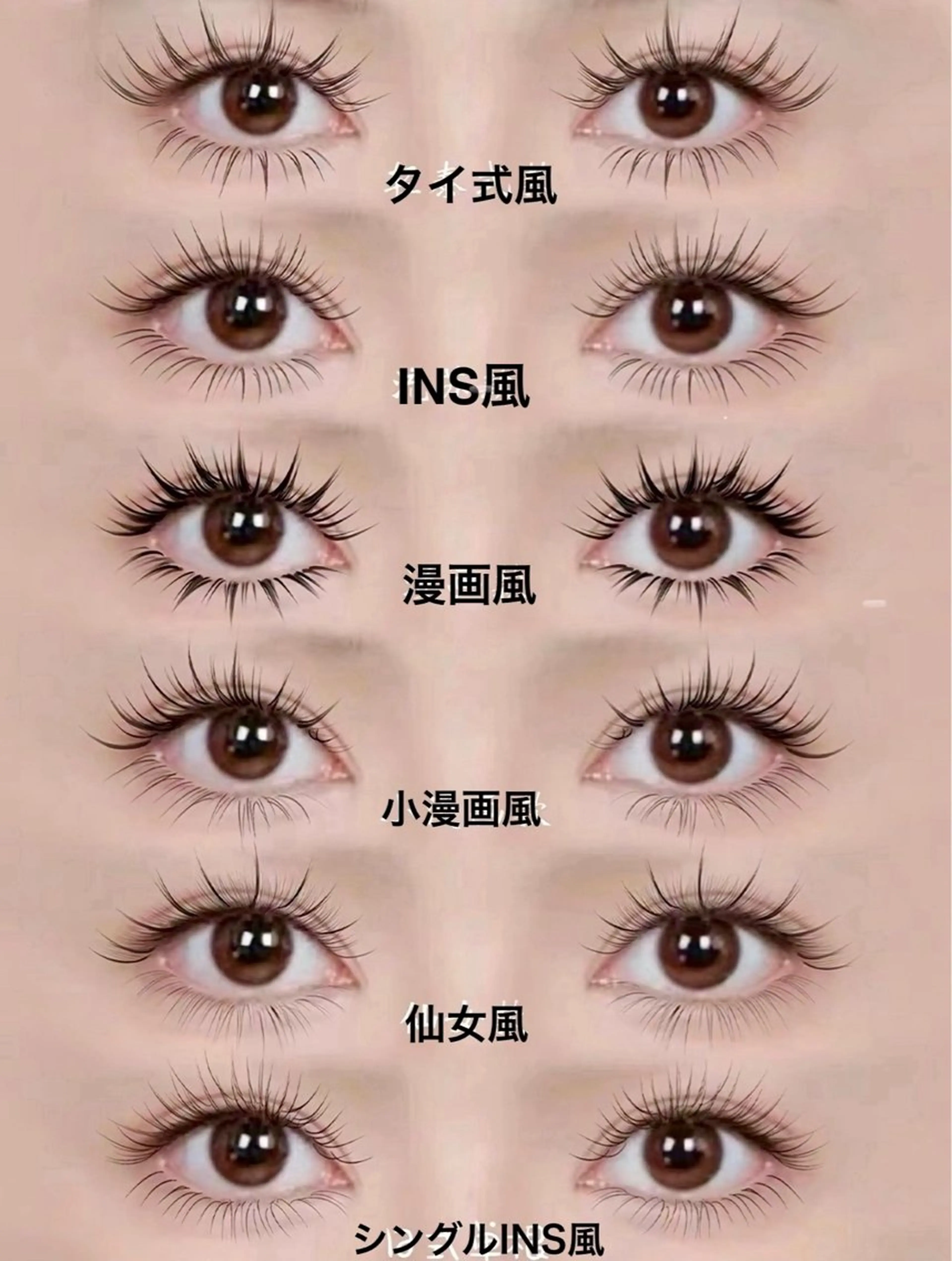 ワンホンマツエク　上+下付け放題の写真