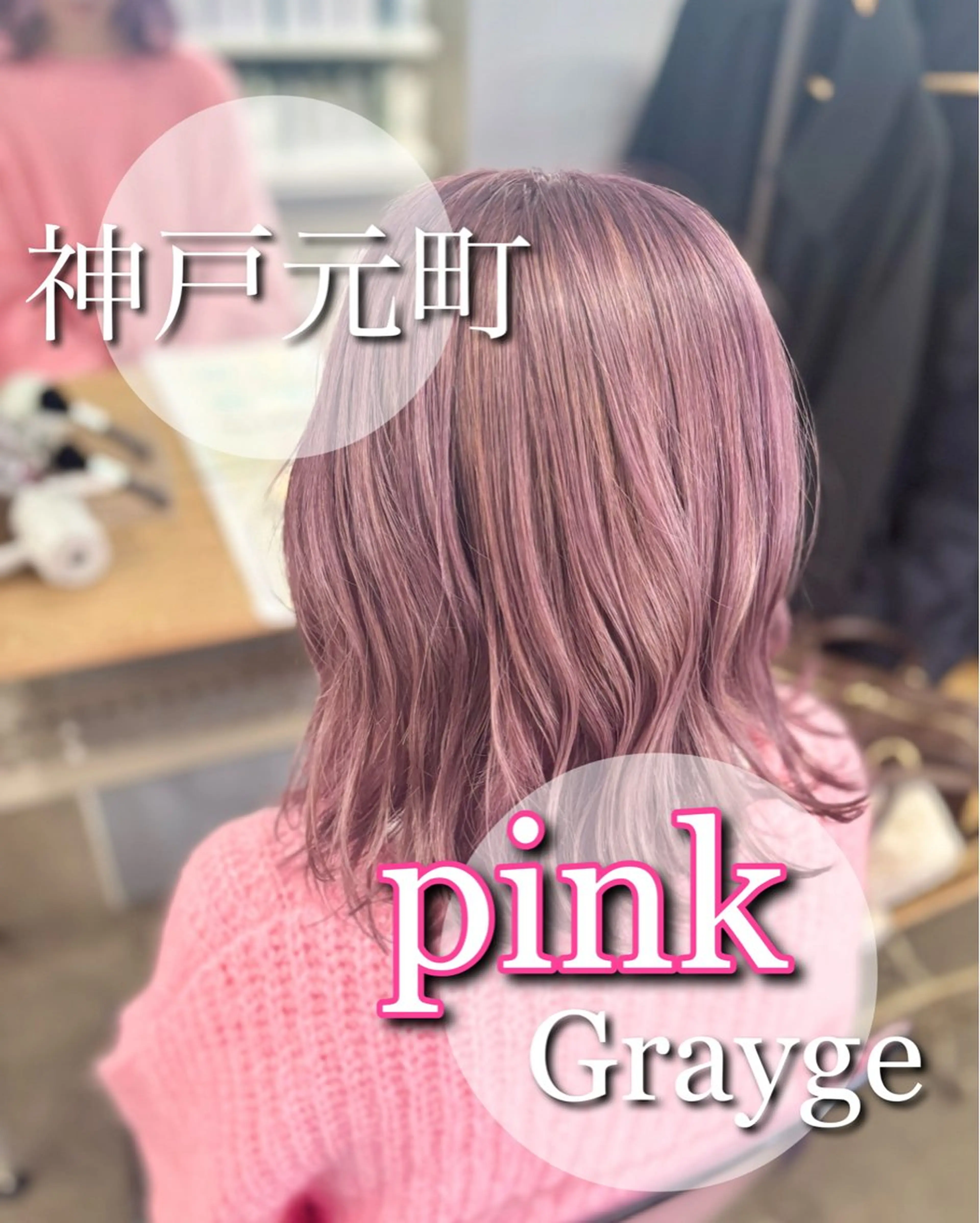 セミロング カラー ヘアカラー 🌟CUORE 柵木遥斗🌟のヘアスタイル