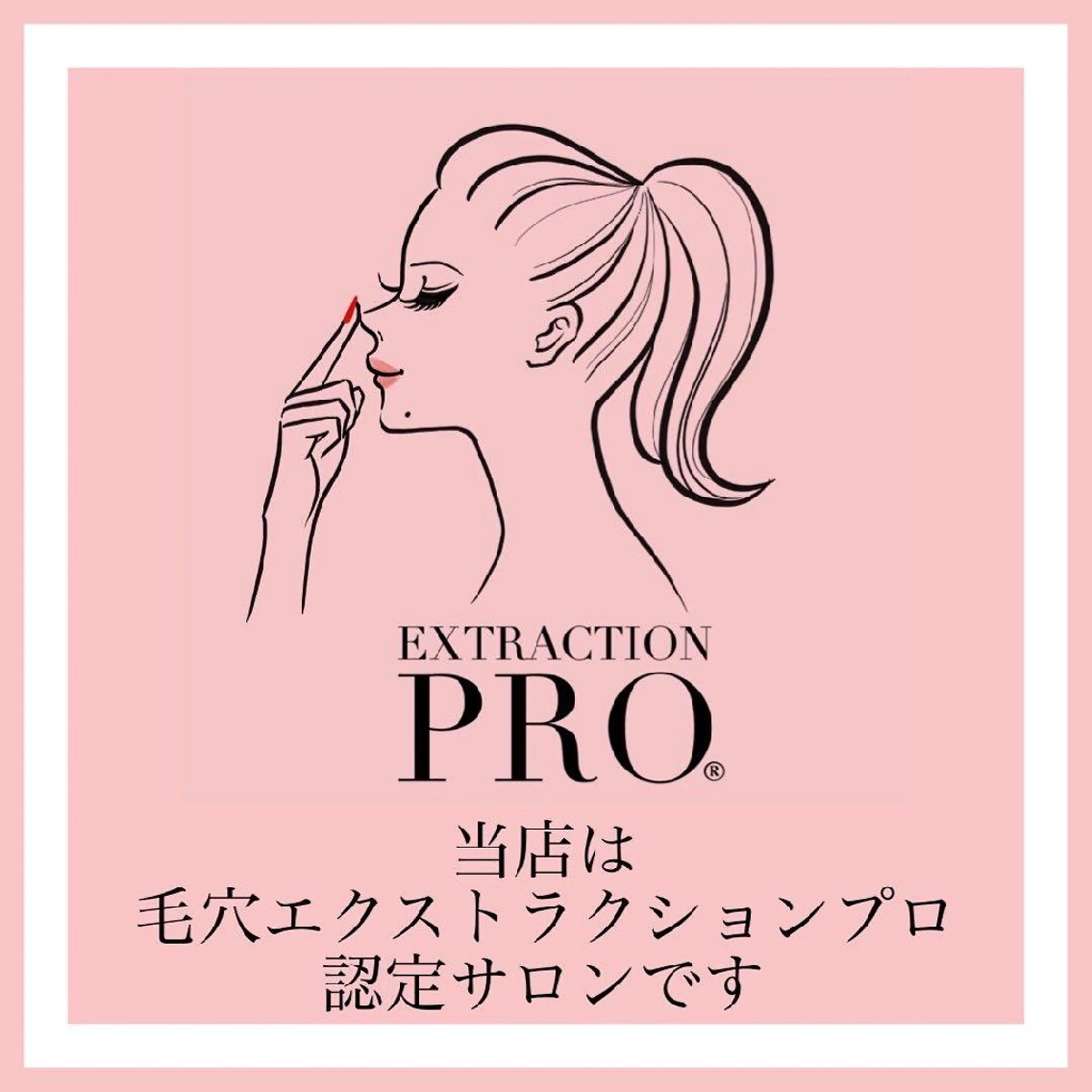 エステ 毛穴ケア専門店 Cynthiaのエステ・リラクイメージ