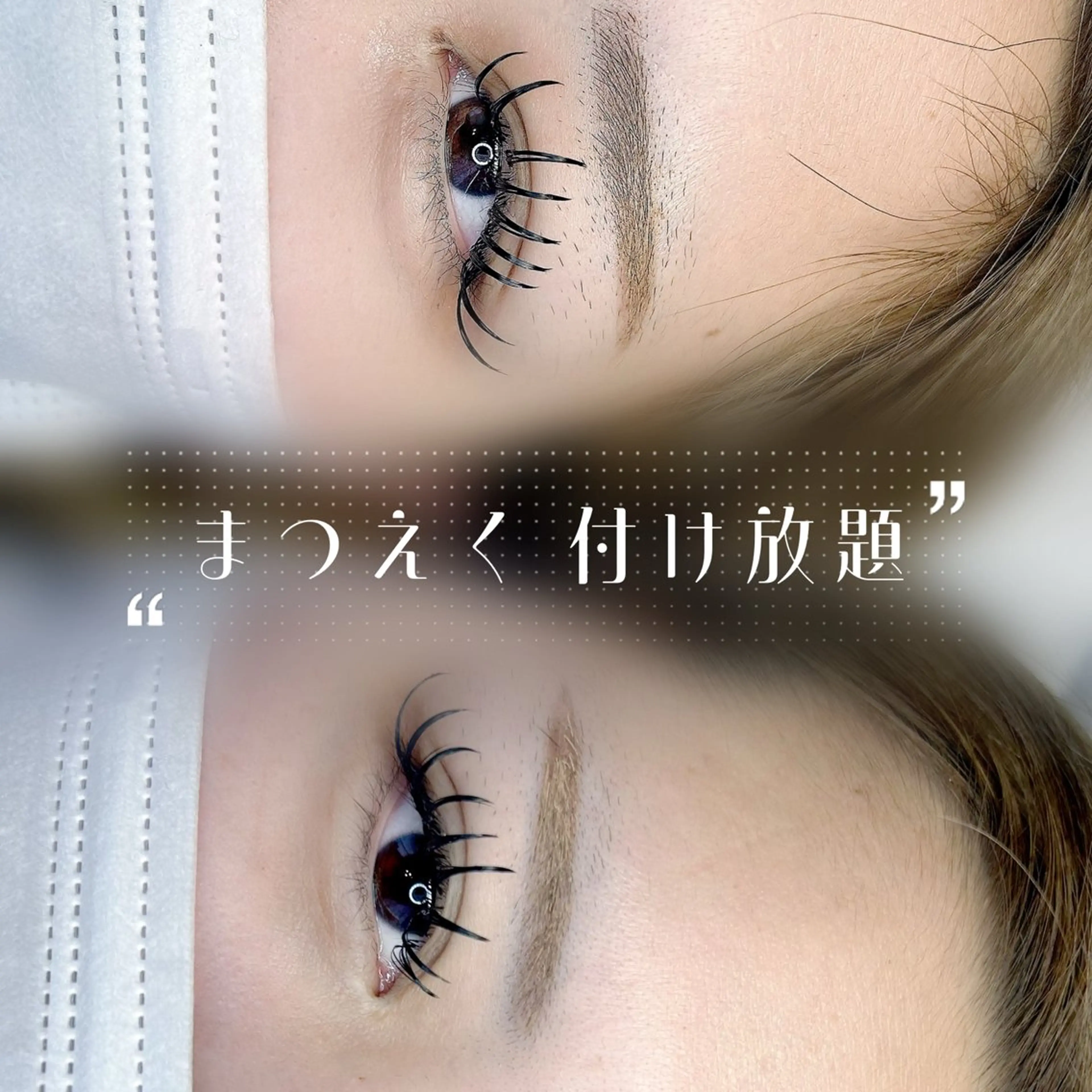 マツエク・マツパ マツエク Yuhky eyelashのマツエク・マツパデザイン