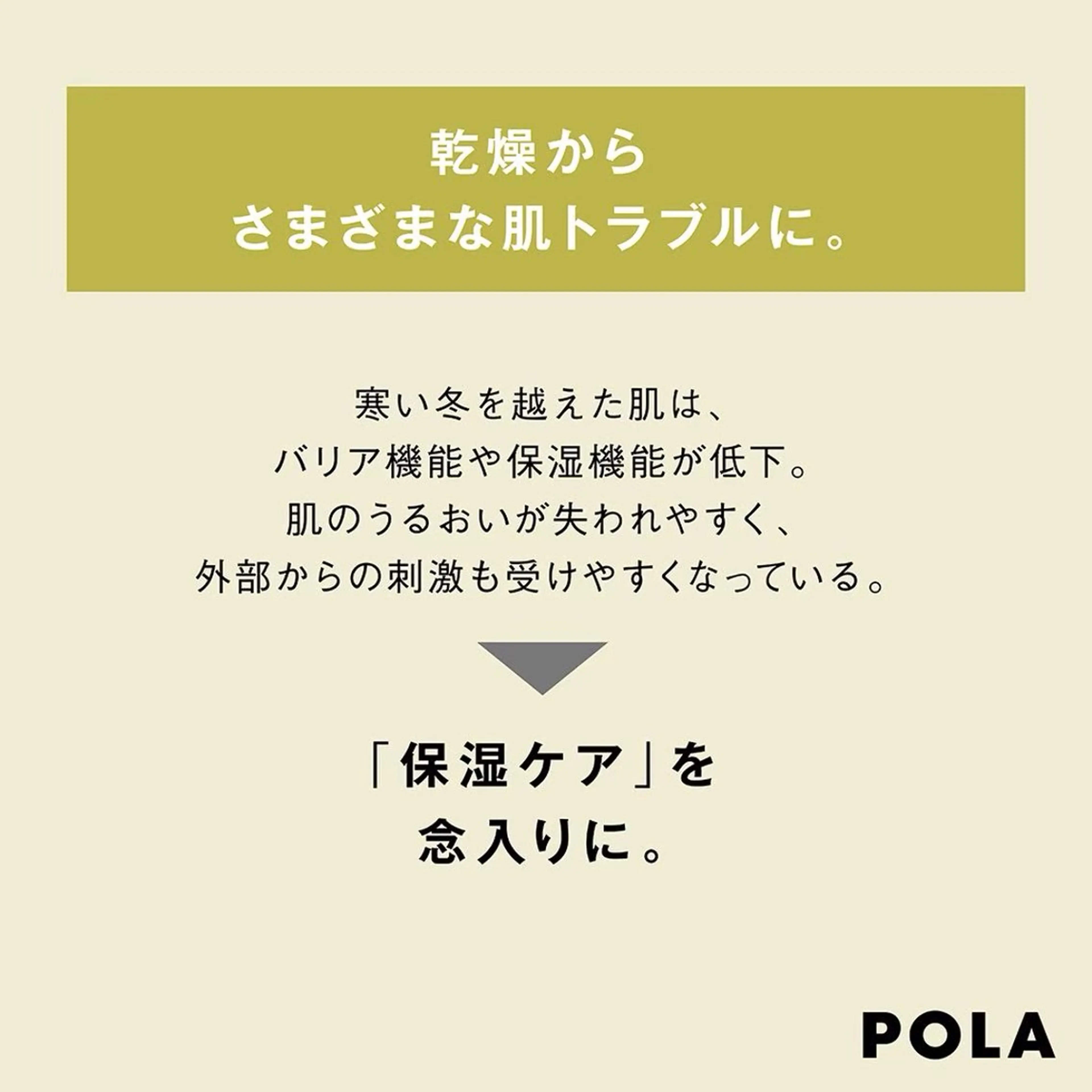 POLA クリスタル Lavie 原のエステ・リラクイメージ