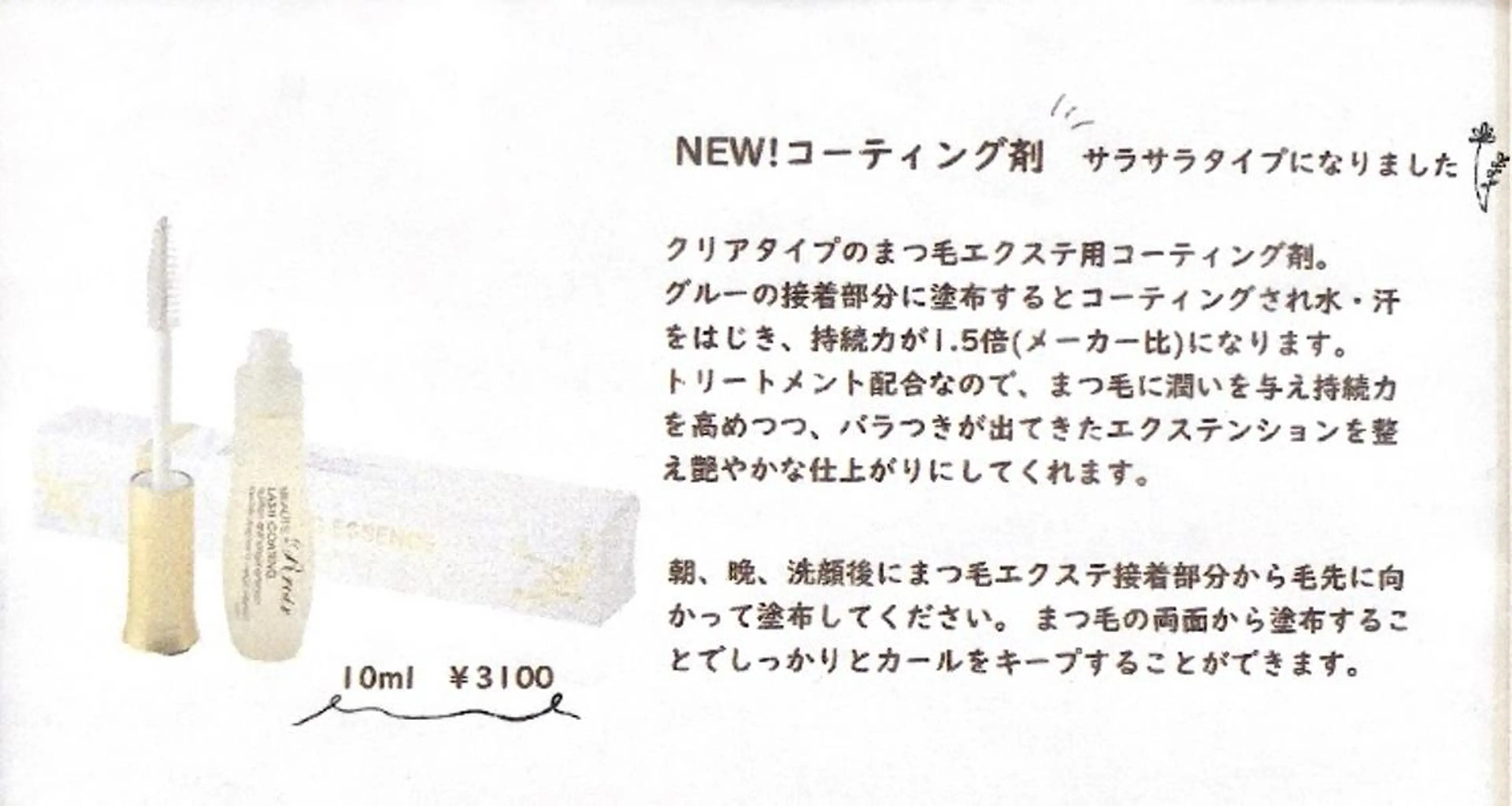 マツエク・マツパ 𓊆ᶠᵉᵉʸ𓊇 ᶜᴴᴵᴴᴬᴿᵁのマツエク・マツパデザイン