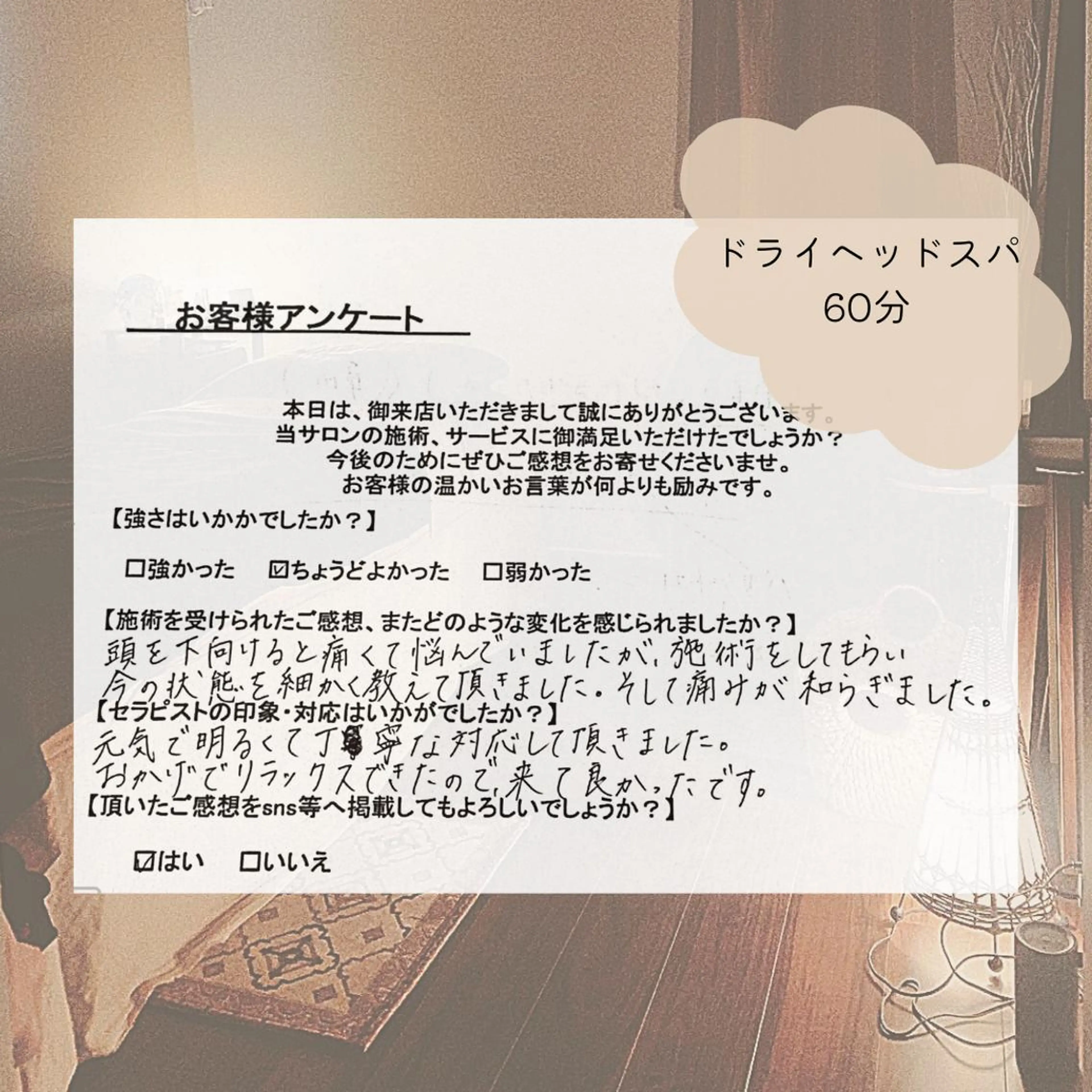 lumière d’espoirのエステ・リラクイメージ