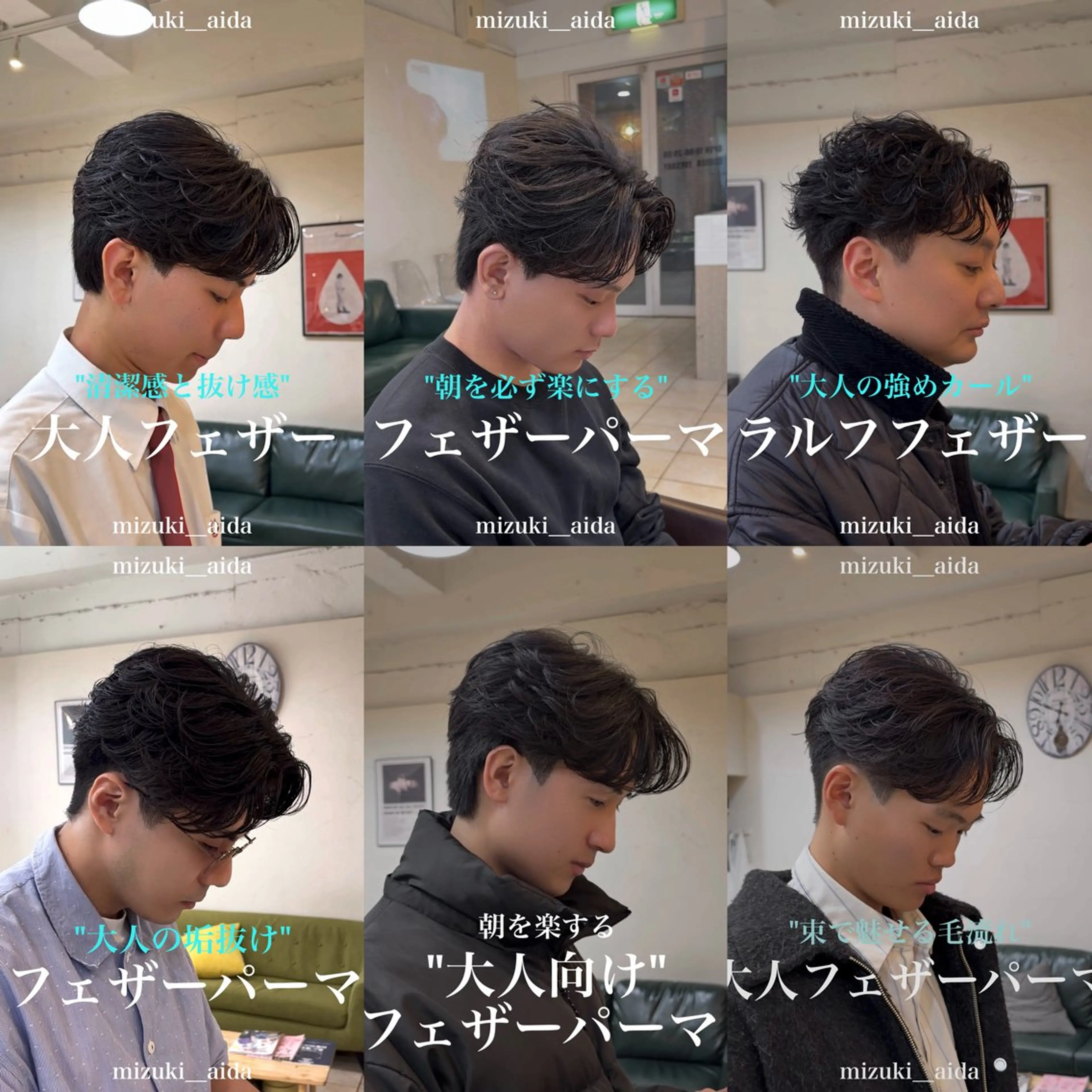 ショート パーマ メンズ センターパート フェザーパーマ メンズパーマ ニュアンスパーマ カット パーマ 大宮メンズパーマ/ シャドウパーマ/瑞月のヘアスタイル