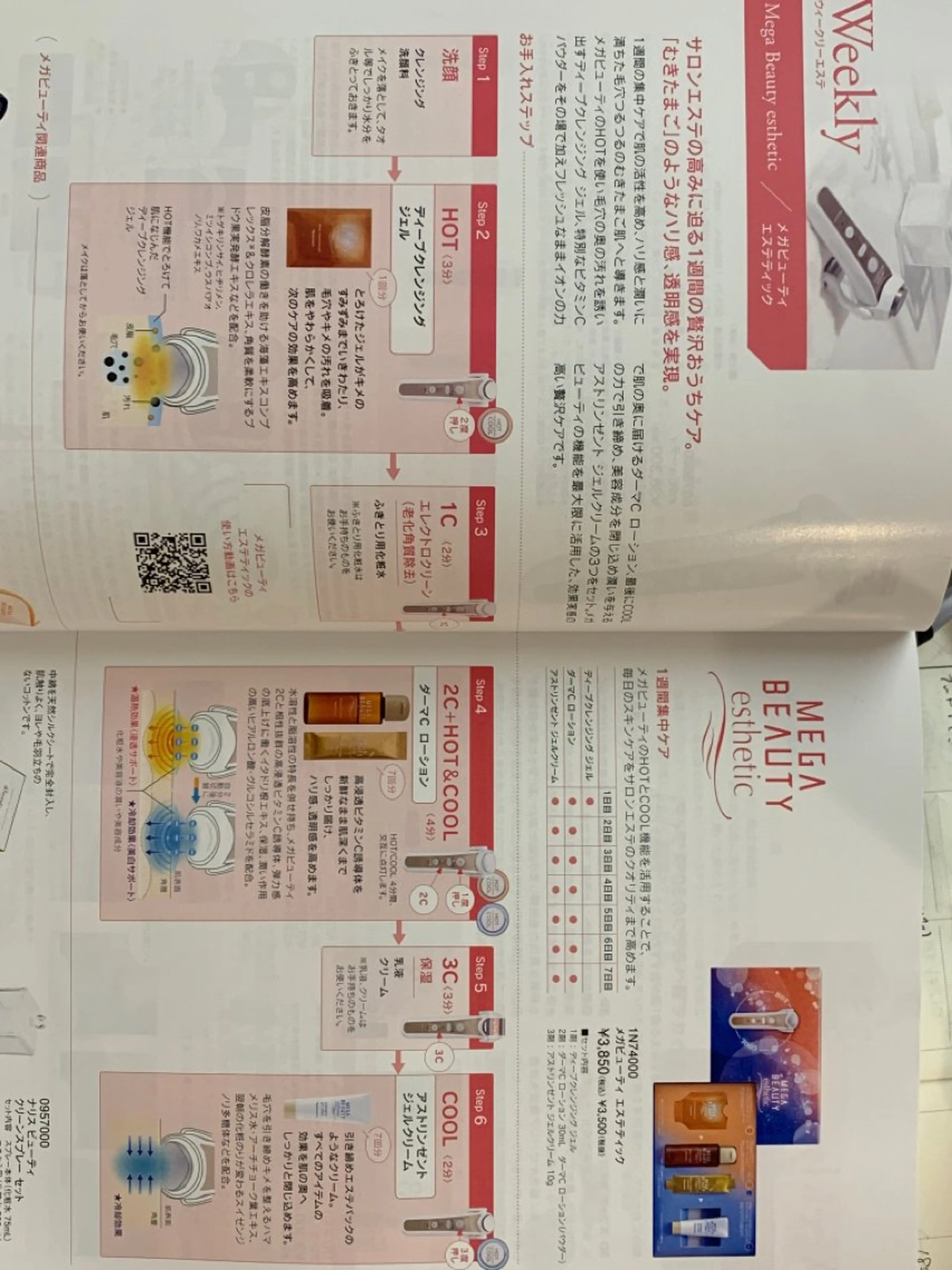 💆‍♀️松田 亜沙美のエステ・リラクイメージ