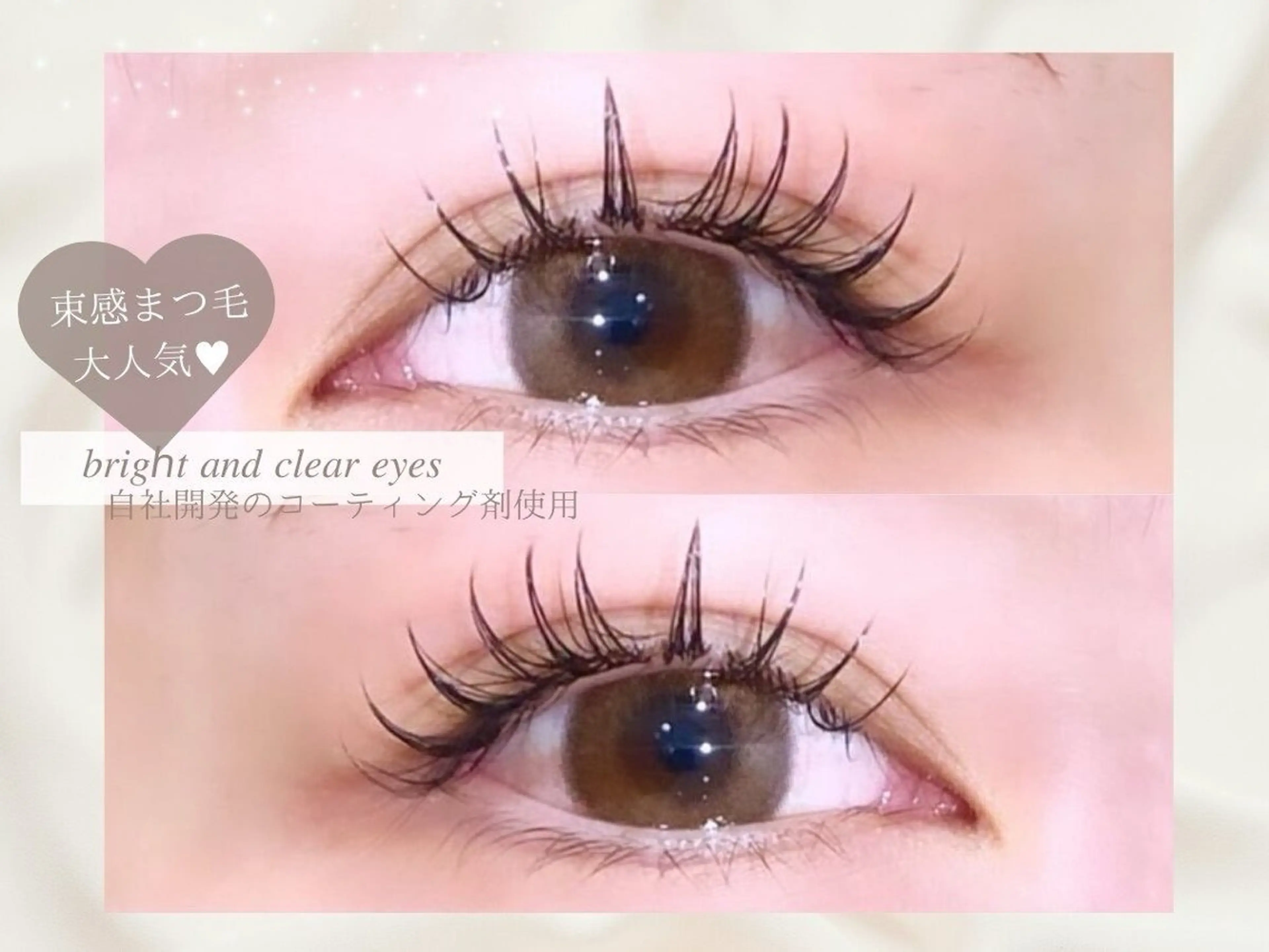 マツエク・マツパ 束感まつ毛 フラットラッシュ 韓国風マツエク ナチュラル パリジェンヌラッシュリフト 鷲東 海里のその他イメージ