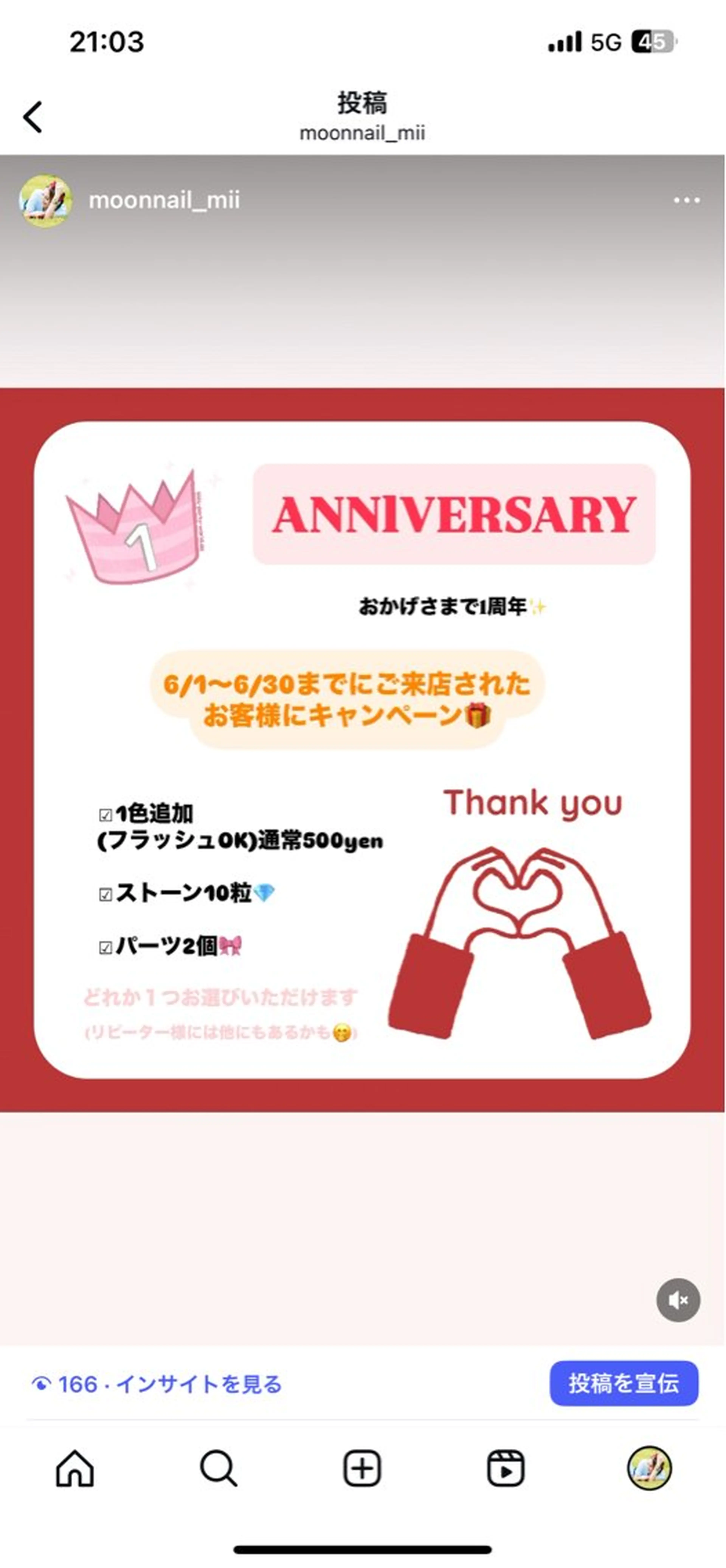 ネイル フラッシュネイル ストーンネイル 浦添 MOON  nailのネイルデザイン