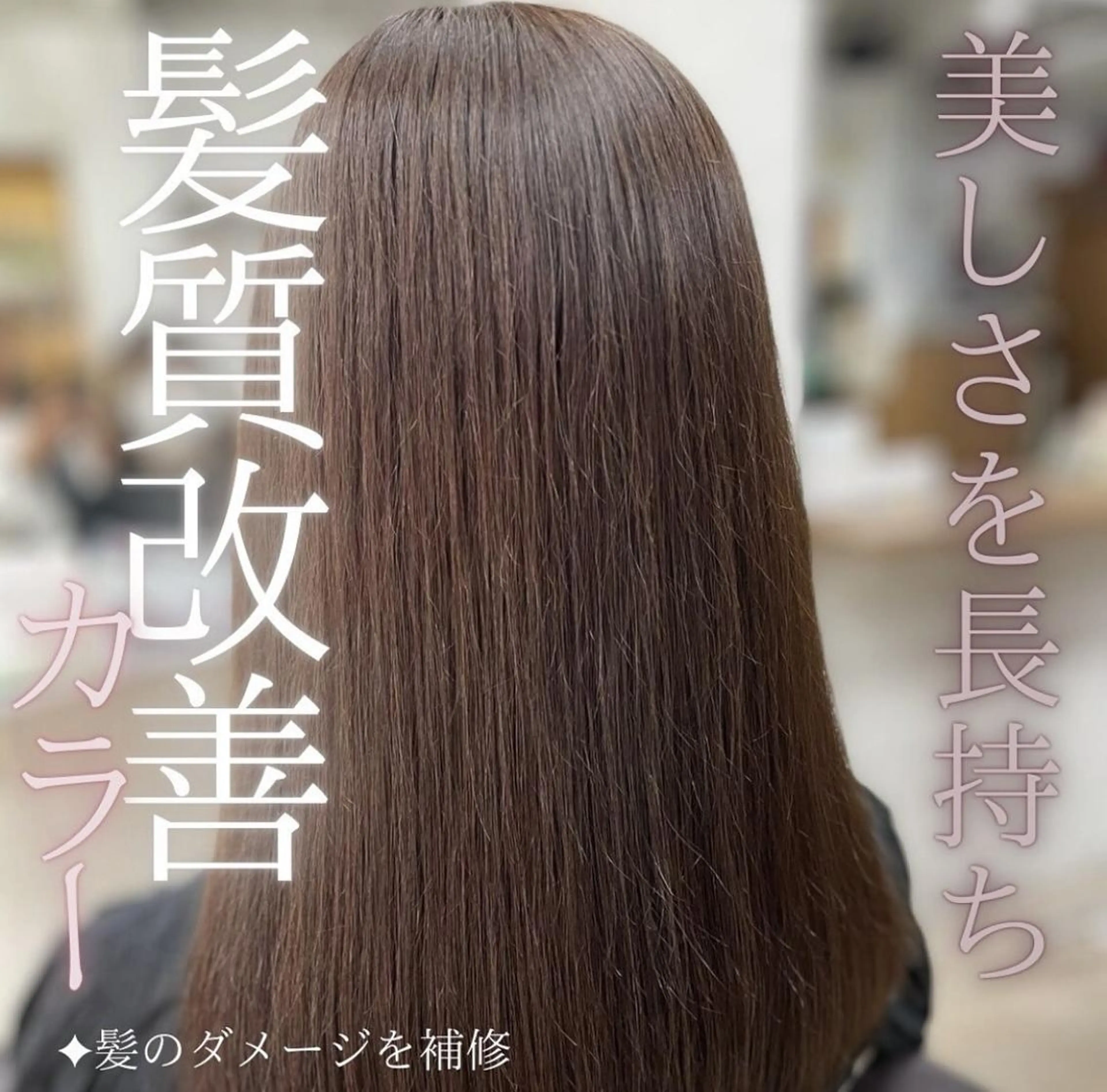 ロング カラー ショートボブ ブリーチ ケアブリーチ デザインカラー ダブルカラー カット ヘアカラー トリートメント 髪質改善shoma mikiのヘアスタイル