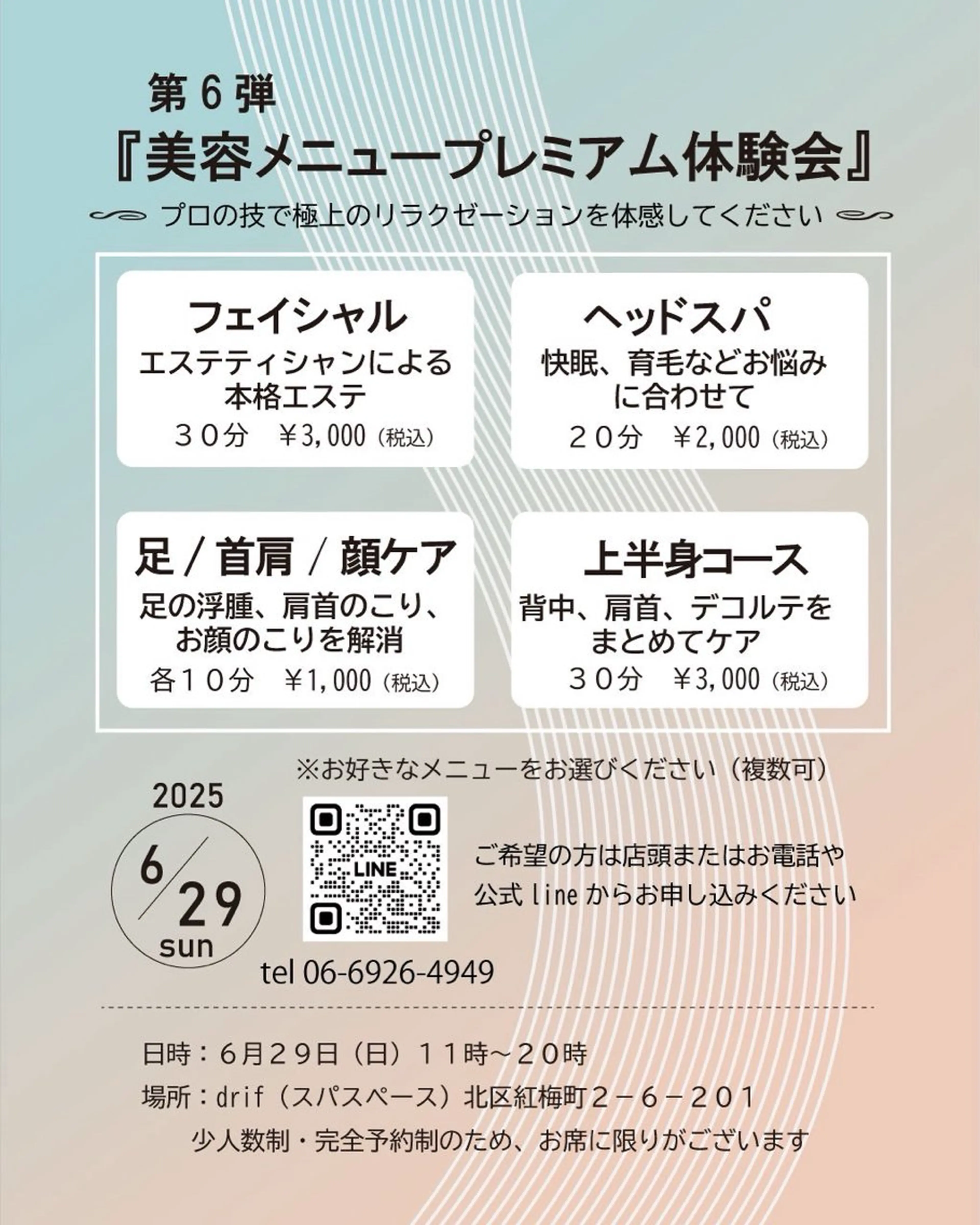 メンズ 越村 佳枝のエステ・リラクイメージ