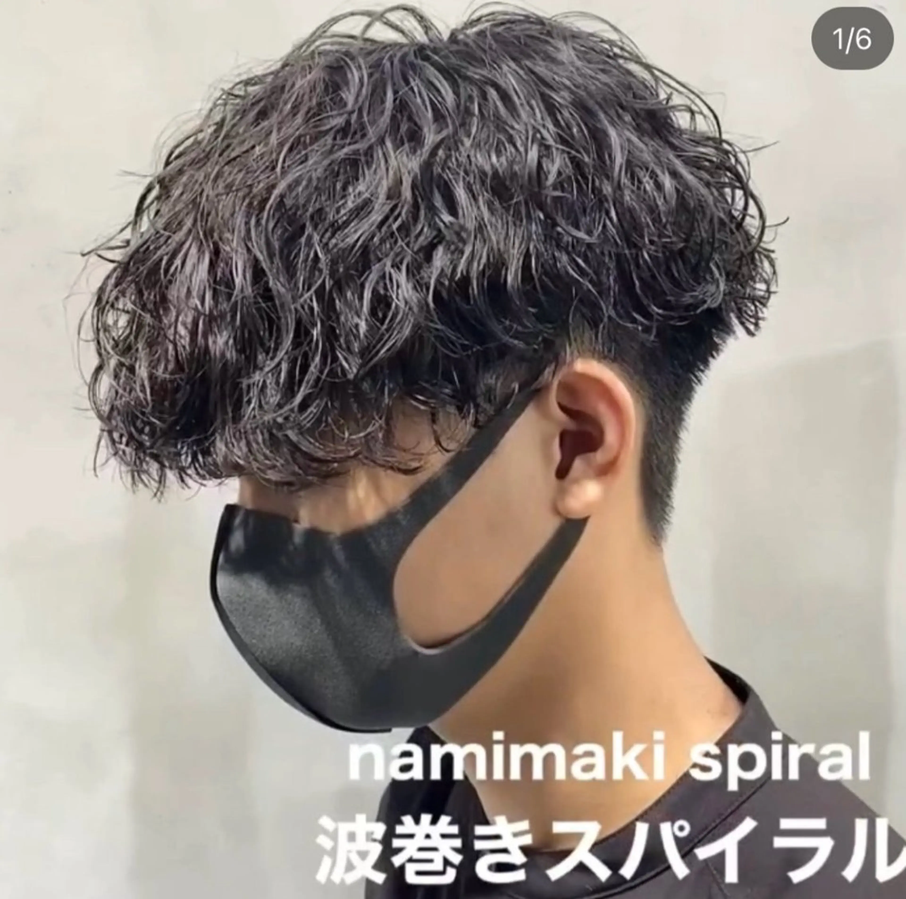 ショート カット パーマ トリートメント ヘアセット 蛯原 興輝のヘアスタイル