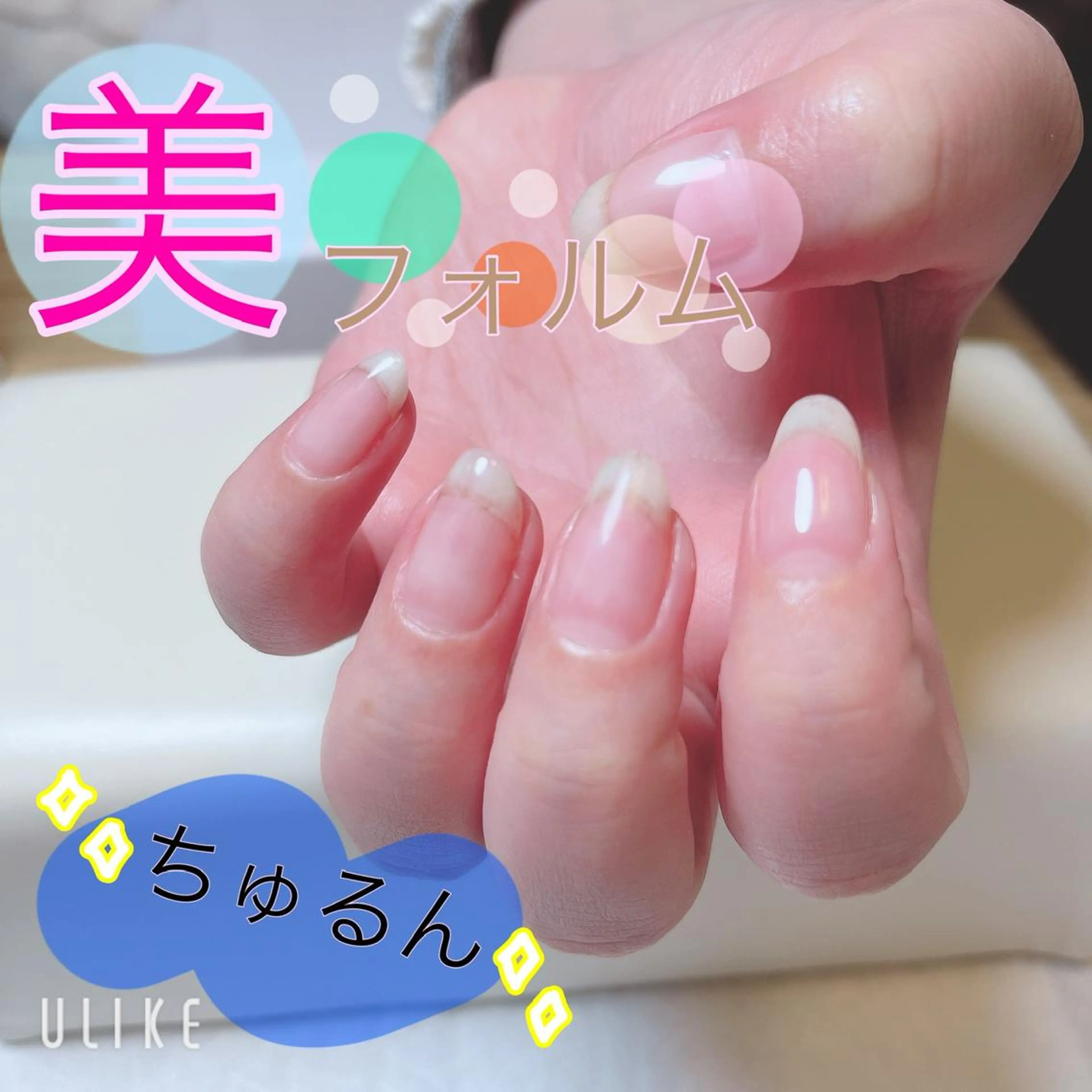 ネイル クリアネイル ❁miju nail 大人上品/自爪育成のネイルデザイン