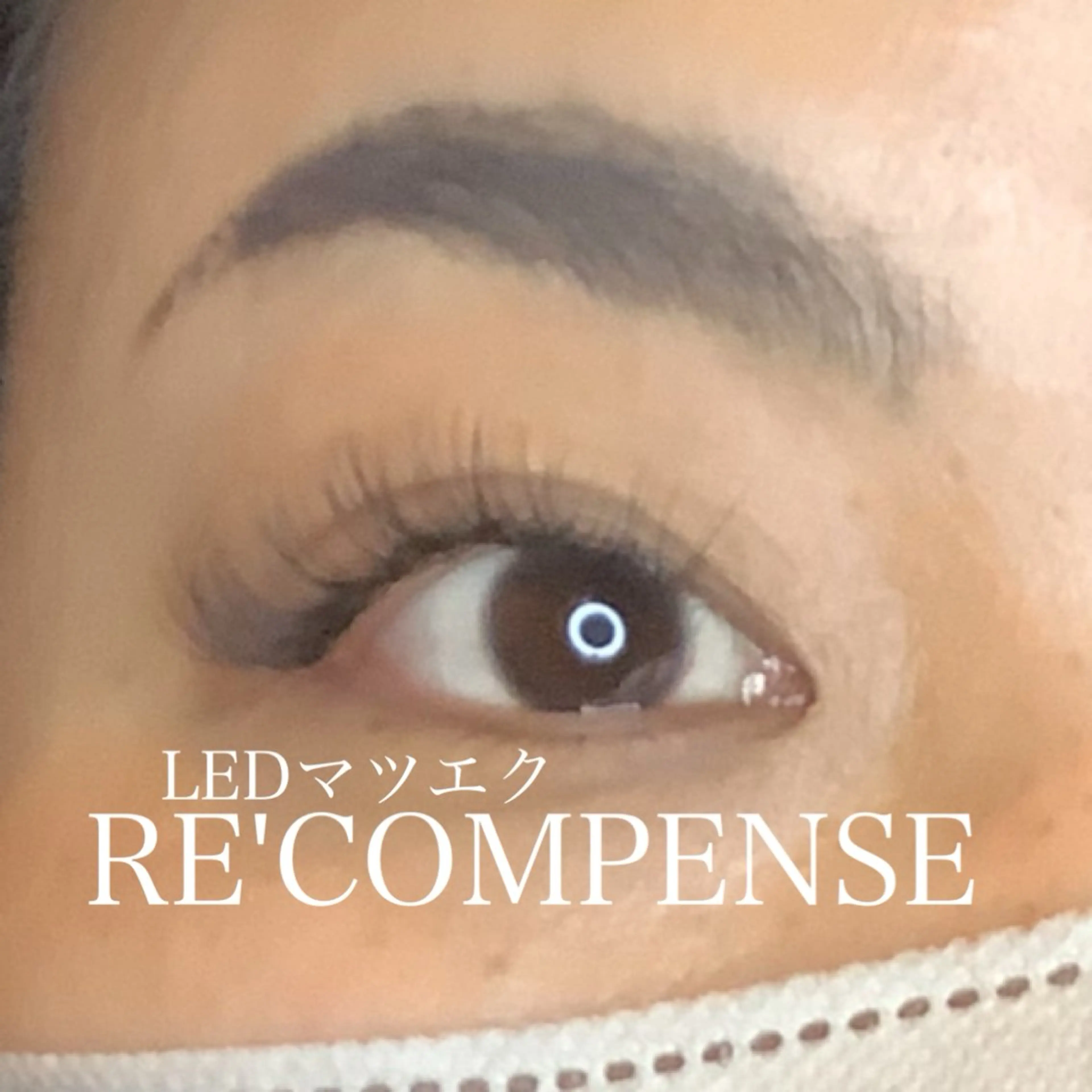 マツエク・マツパ マツエク れこん ぱんすのネイルデザイン