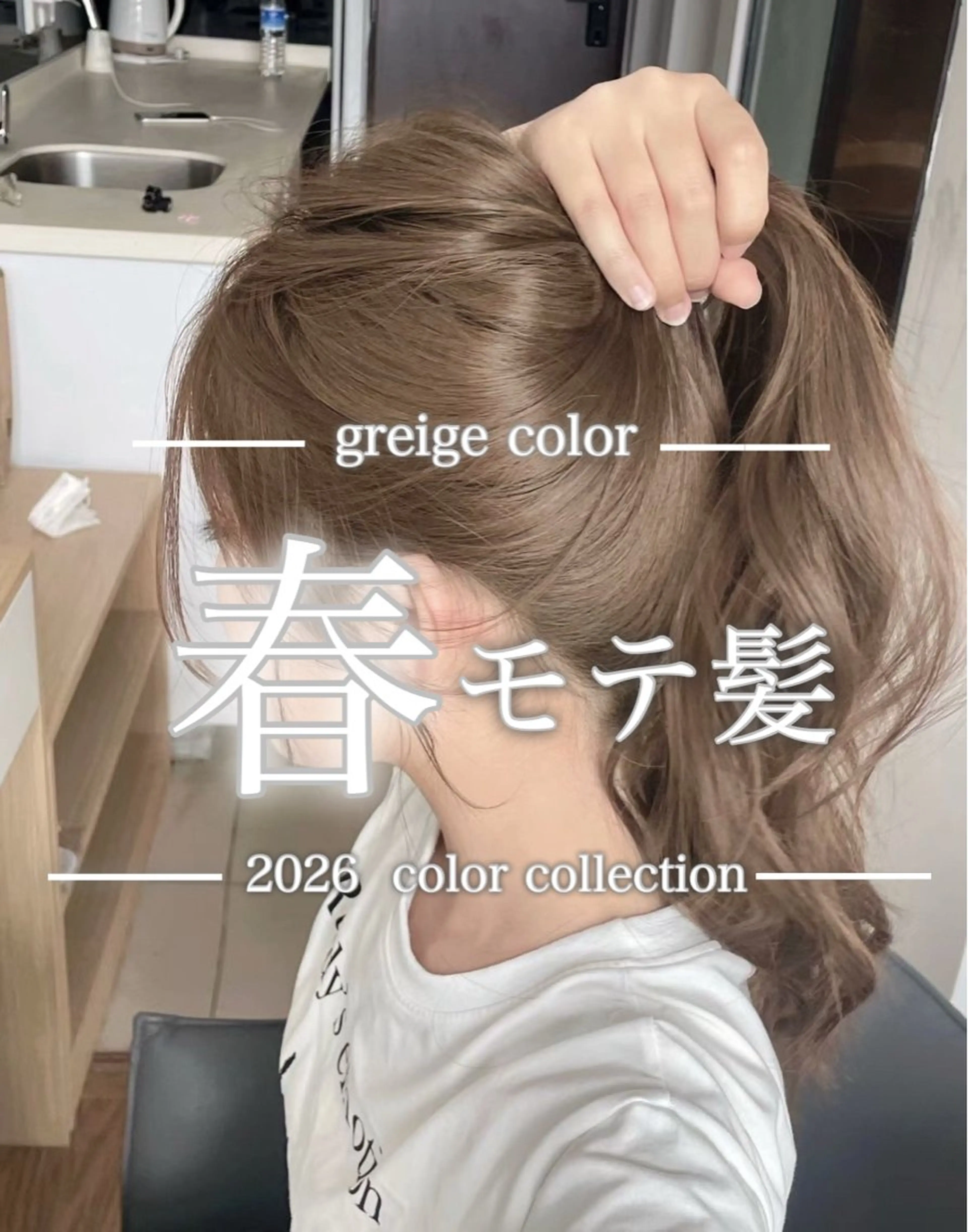 ロング カラー 透明感カラー グレージュ/あいのヘアスタイル
