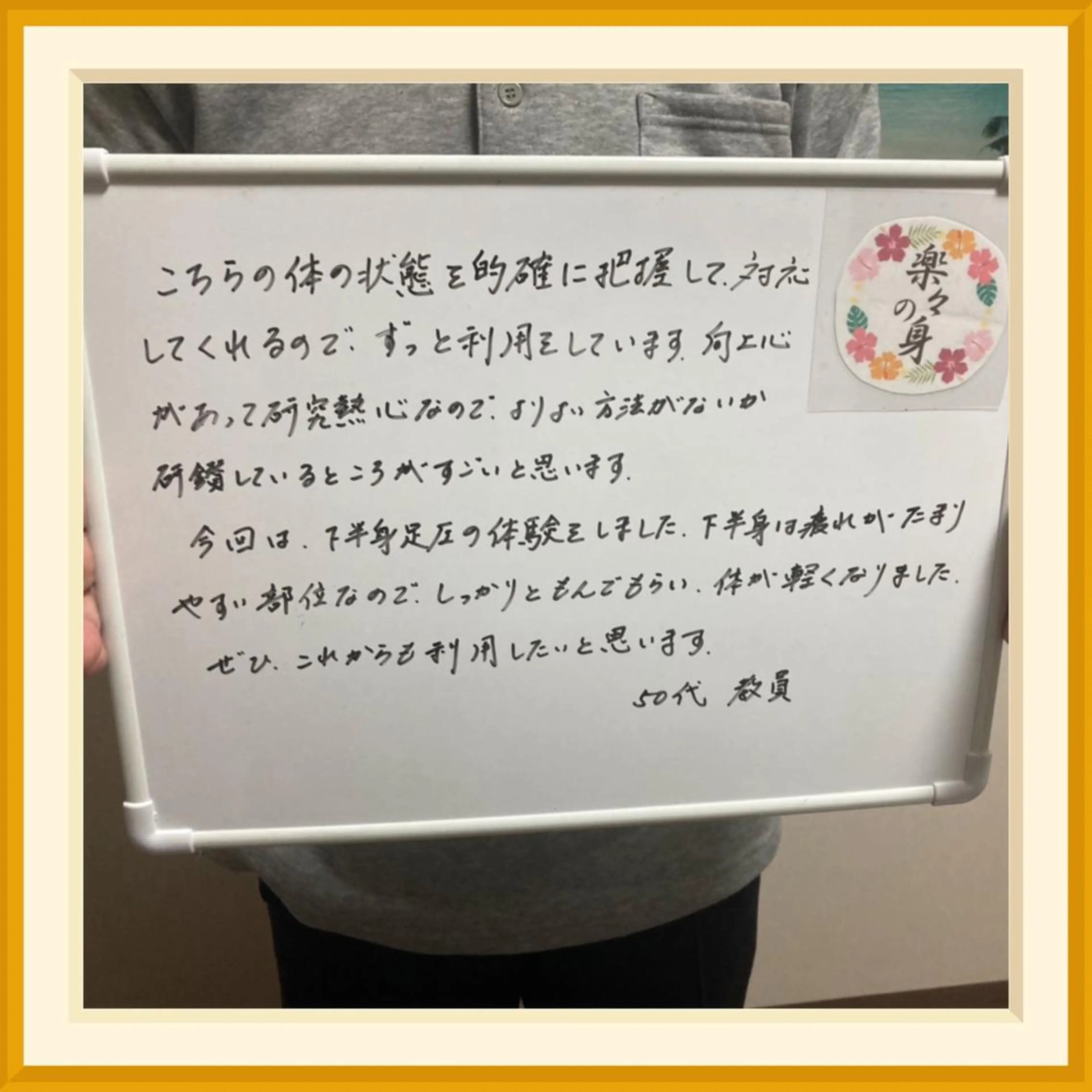 男性セラピスト名古屋 川島のエステ・リラクイメージ