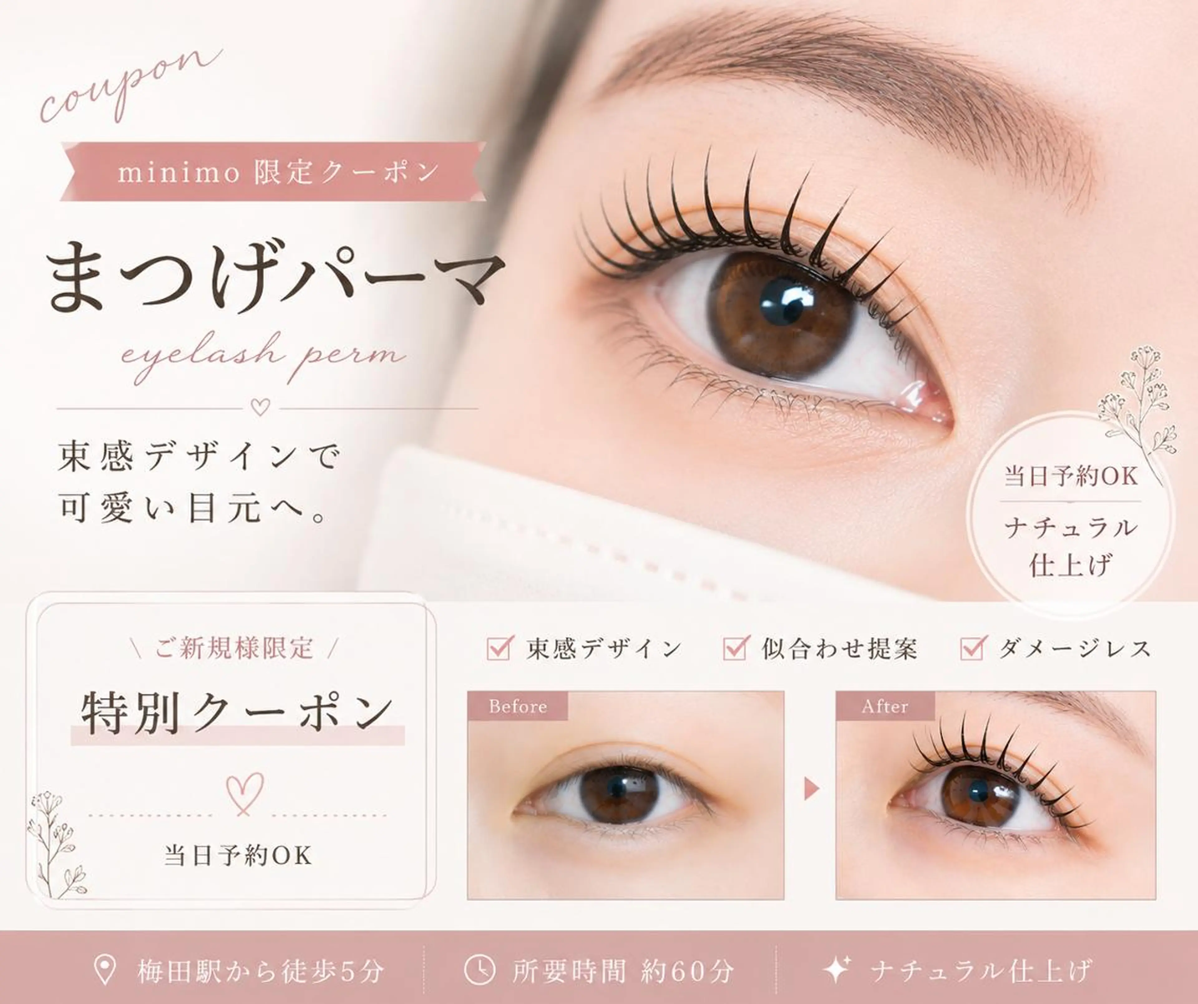 マツエク・マツパ エルナ江坂店💖 まつげパーマ🩵のマツエク・マツパデザイン