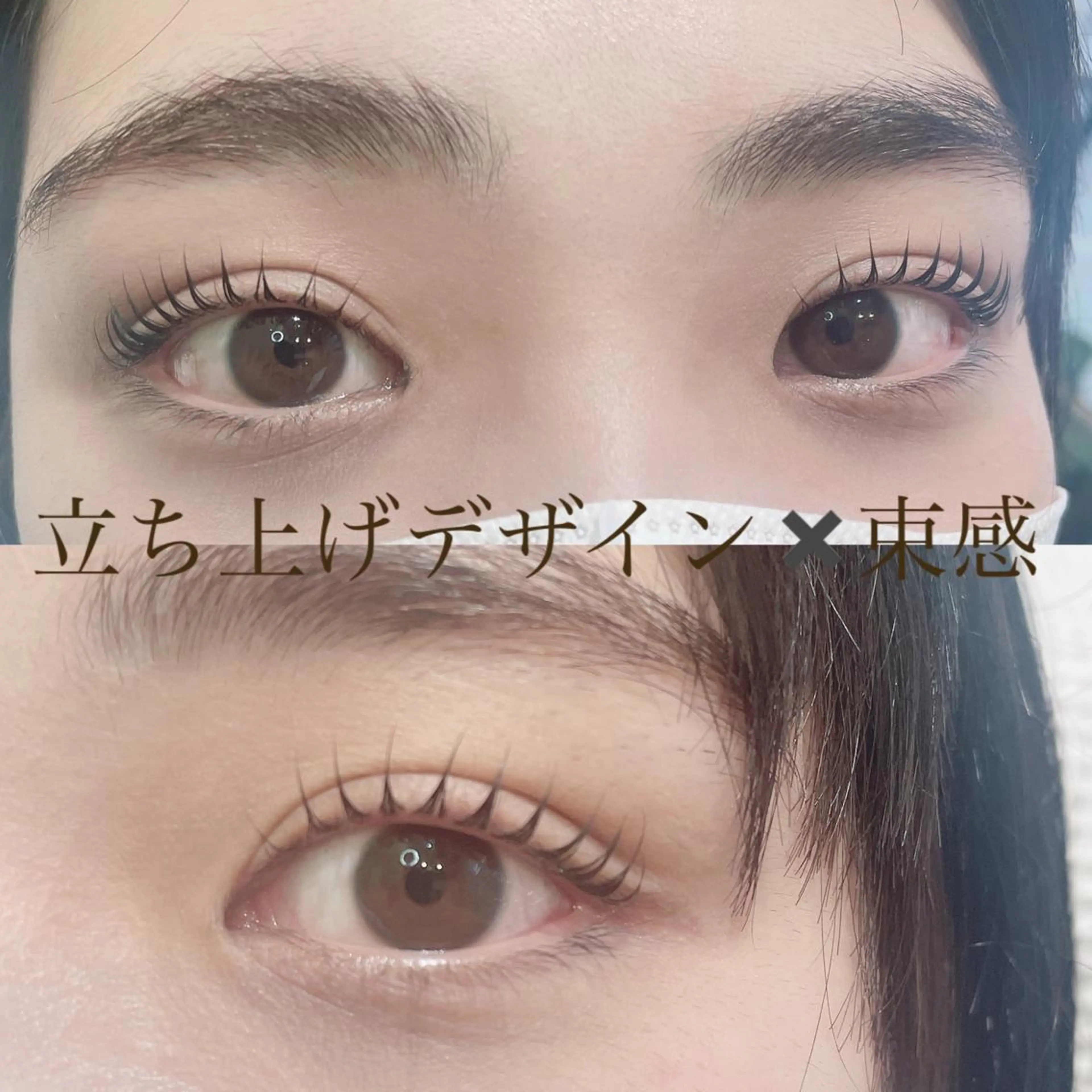 マツエク・マツパ パリジェンヌラッシュリフト マツパ SEALA 高石の眉毛・アイブロウイメージ