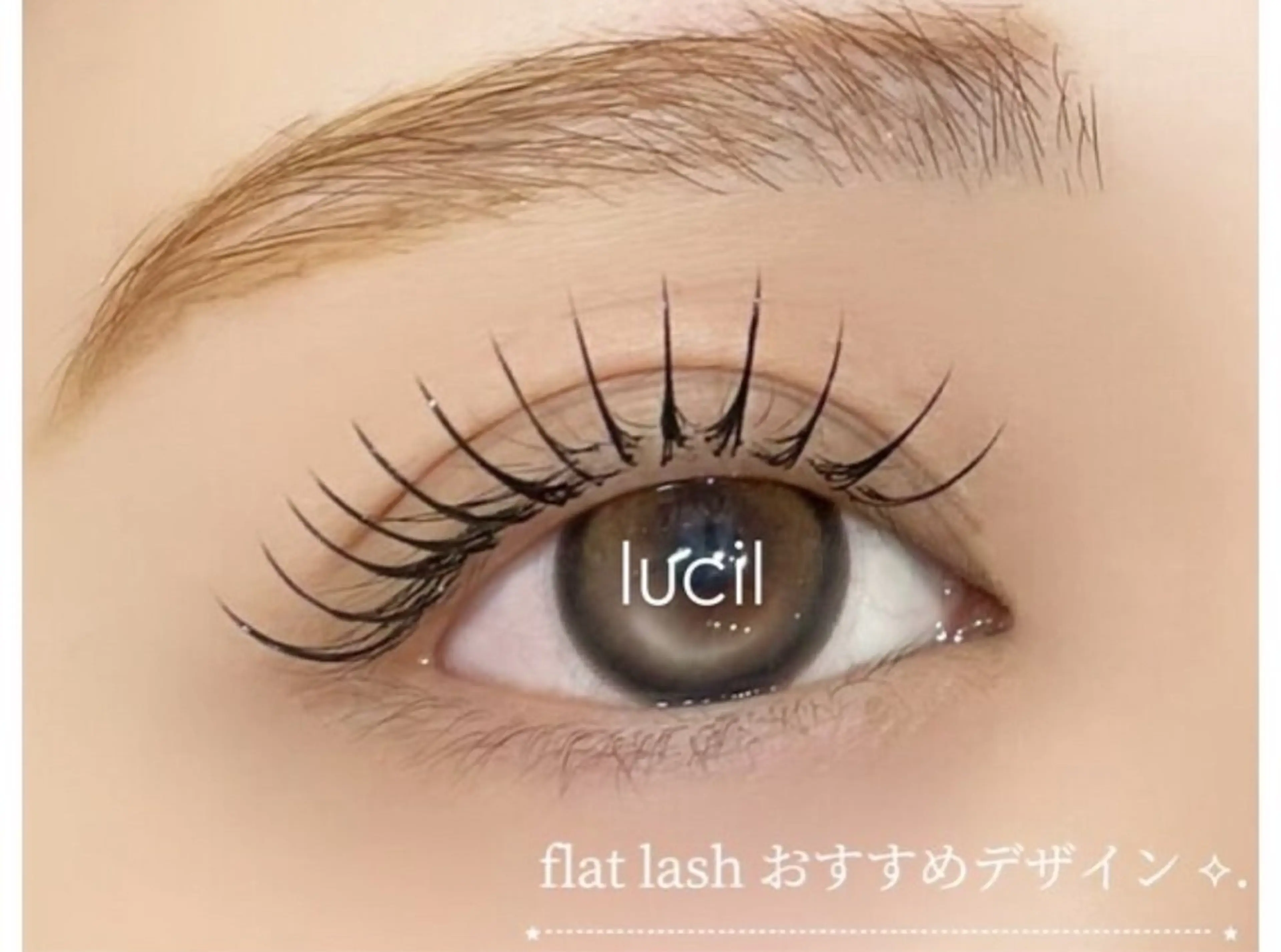 マツエク・マツパ lucil 河崎の眉毛・アイブロウイメージ