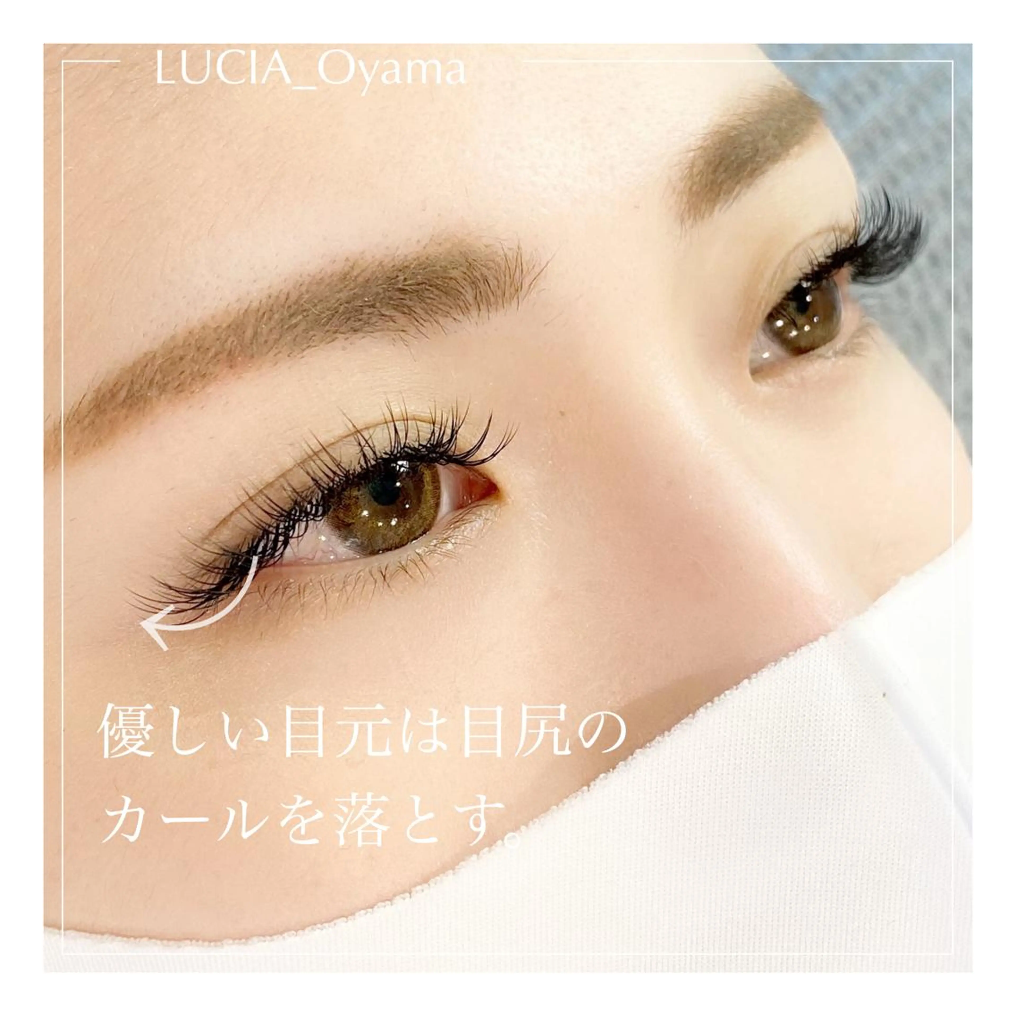 マツエク・マツパ Jカール LUCIA 天神店のマツエク・マツパデザイン