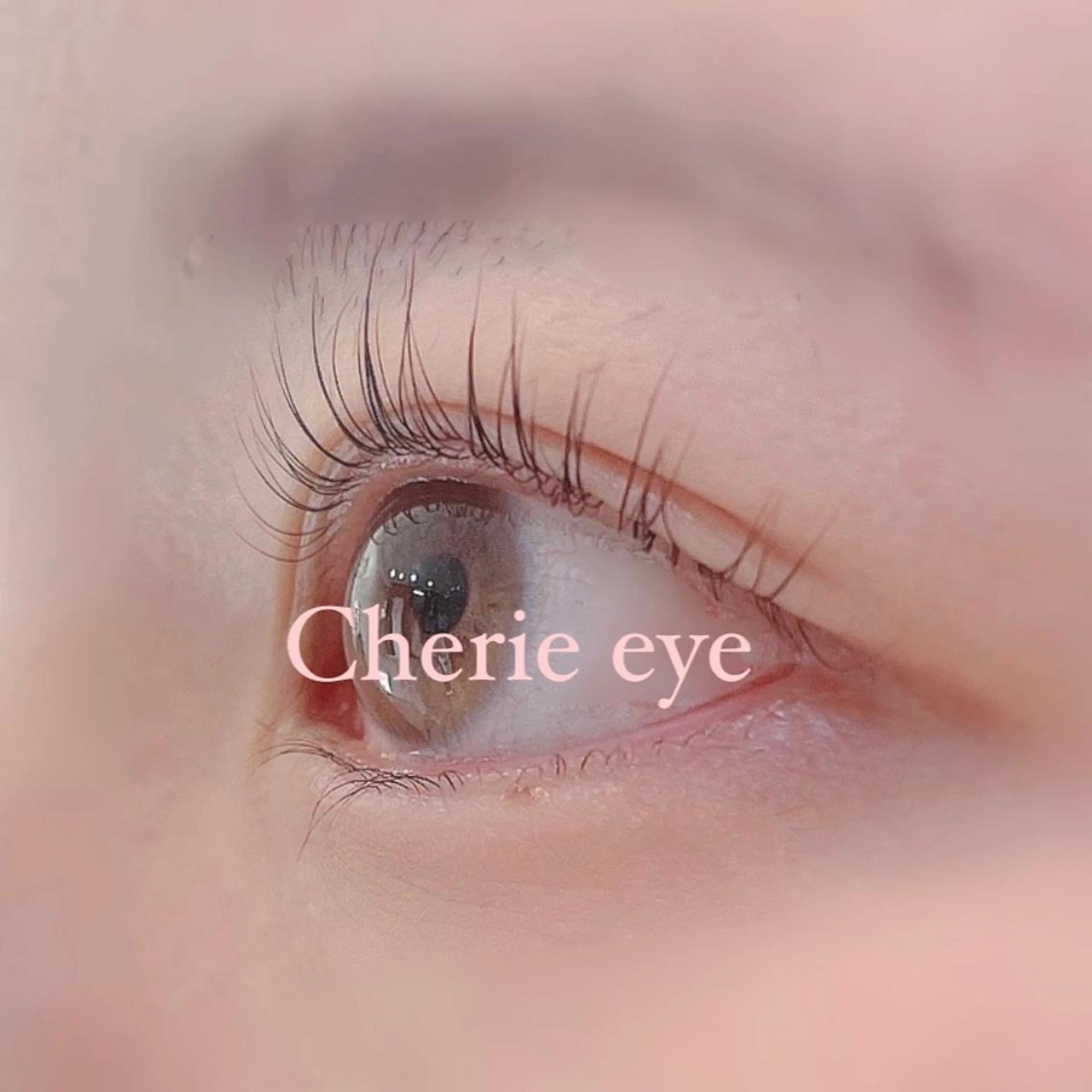 マツエク・マツパ Cherie eye ，のマツエク・マツパデザイン