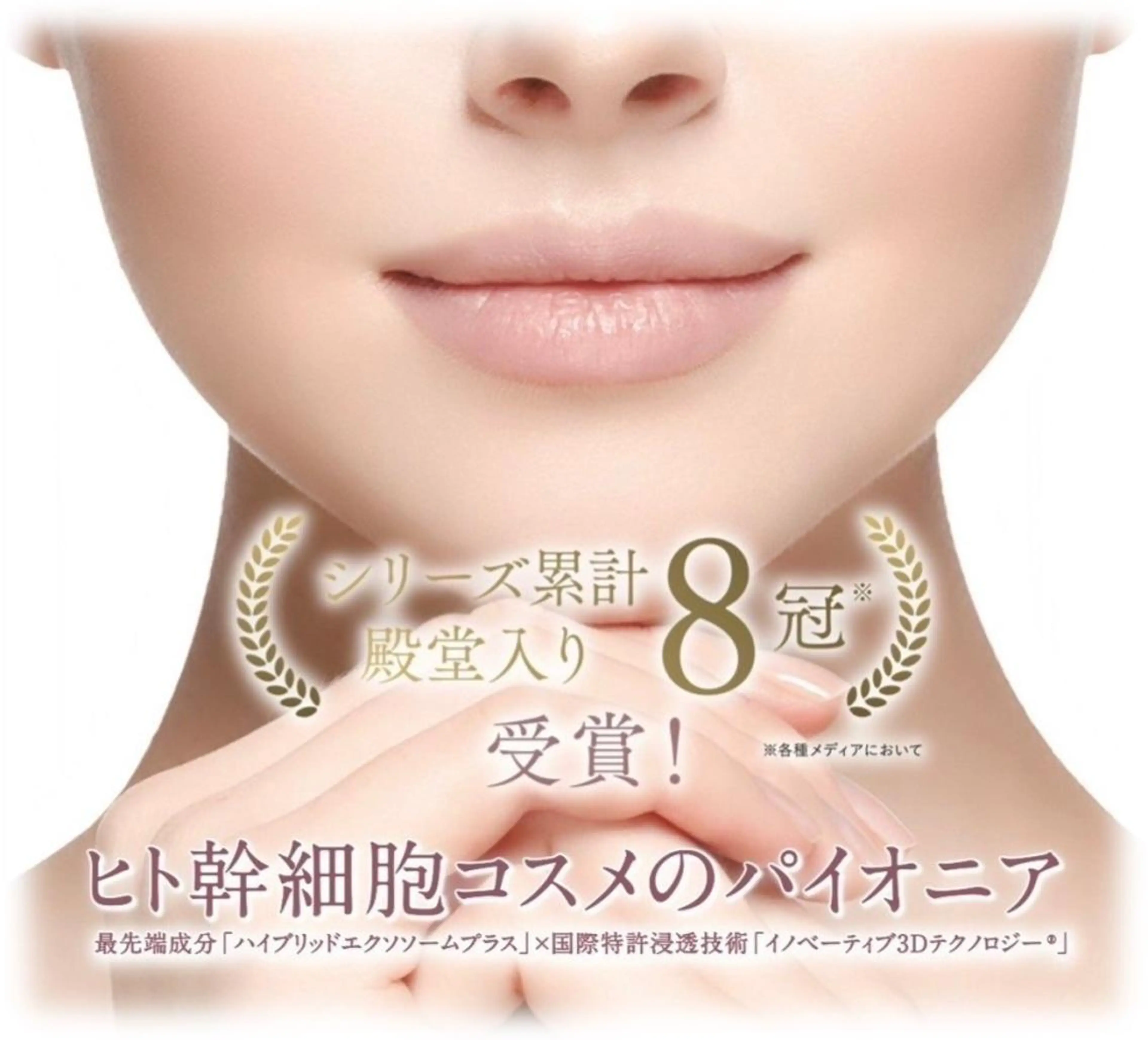 【納得のハリツヤ感☆】美肌覚醒!!ヒト幹細胞培養液3Dナノ浸透l『ヒト幹レアリゼ』顔首肩40分\5990の写真