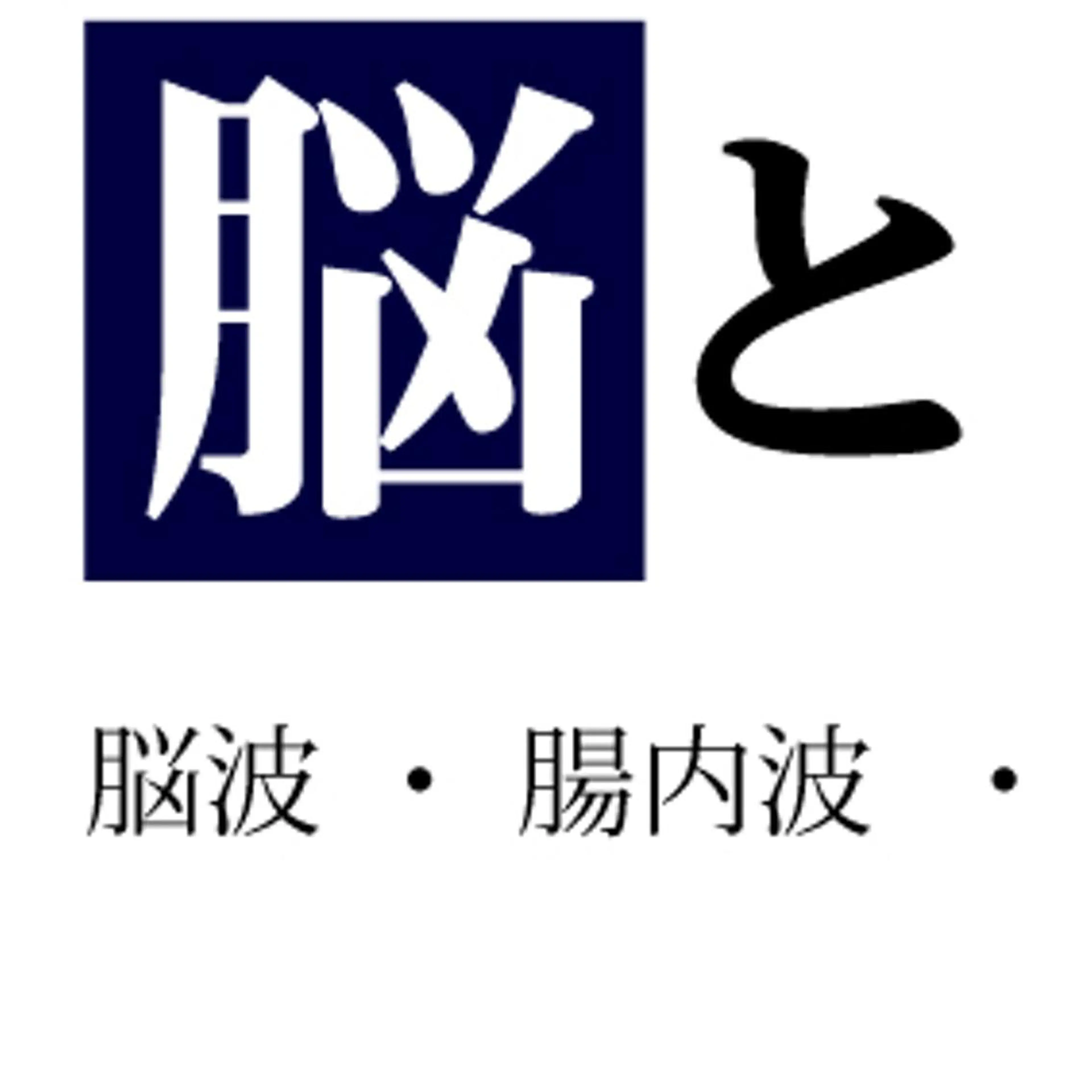 脳が『整う』快眠整体 Nuのエステ・リラクイメージ