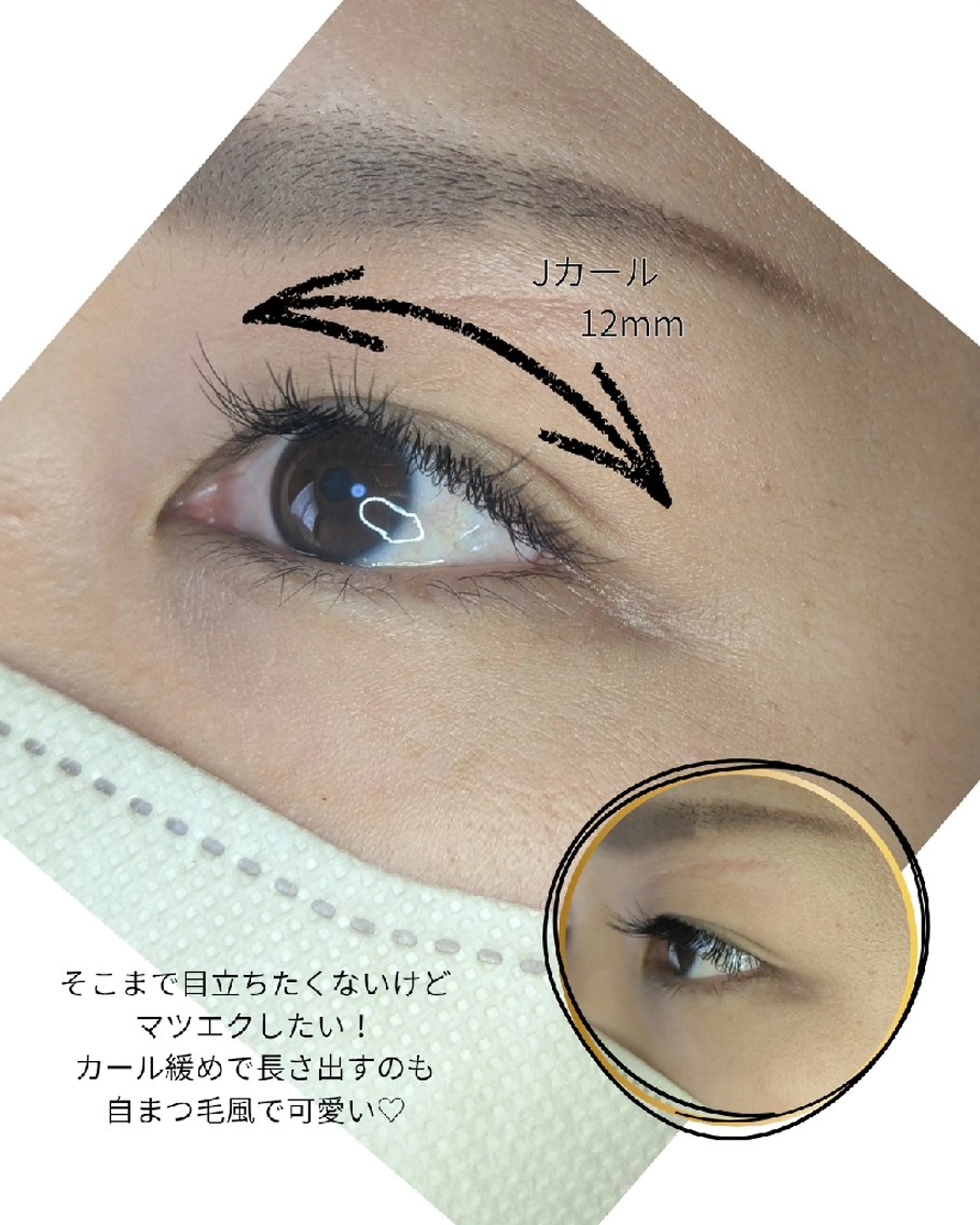 マツエク・マツパ Jカール マツエク EYELASH lino　合志市のマツエク・マツパデザイン