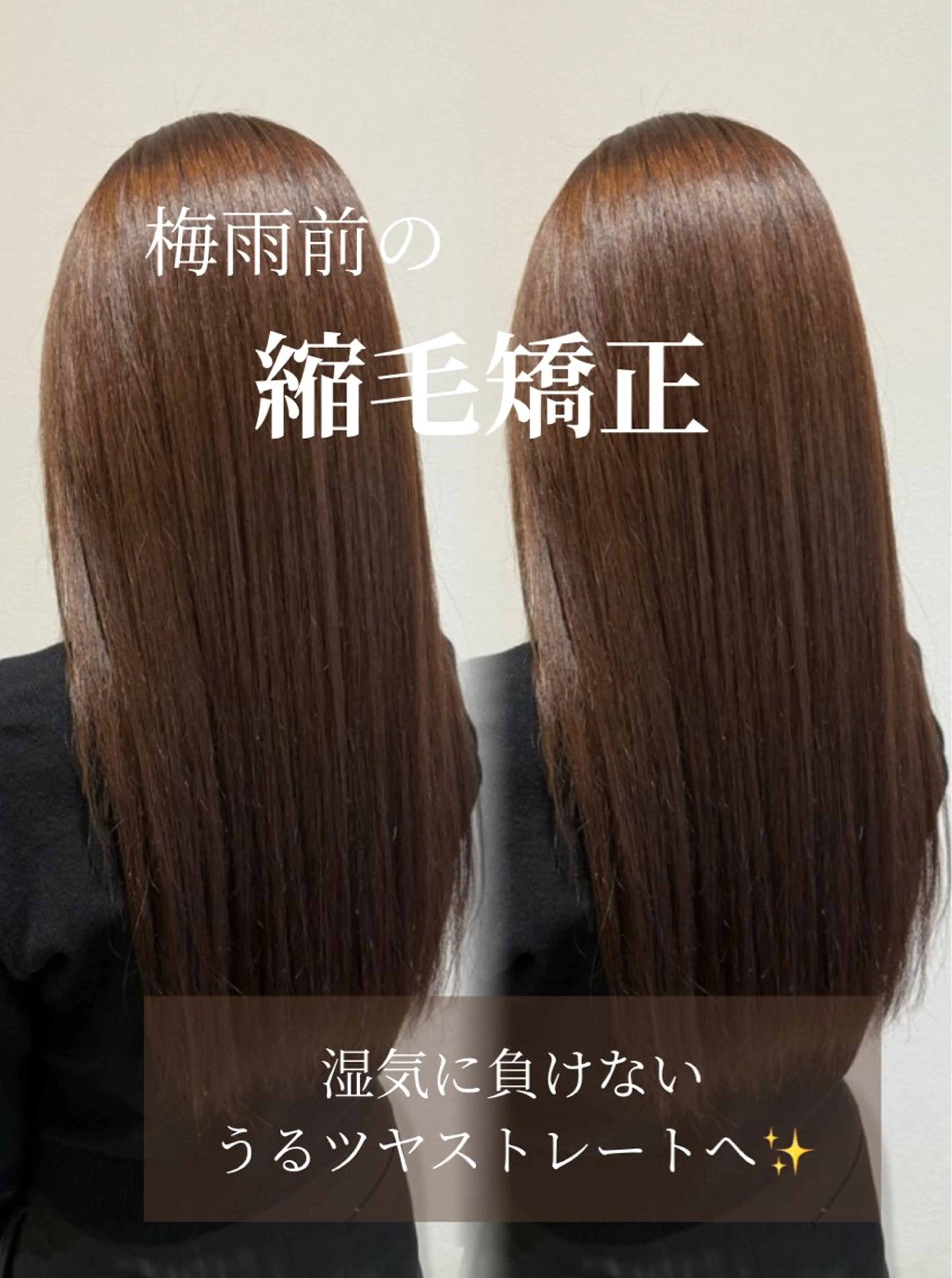ロング 髪質改善 縮毛矯正 縮毛矯正 キラ🌟 艶感color🎀のヘアスタイル