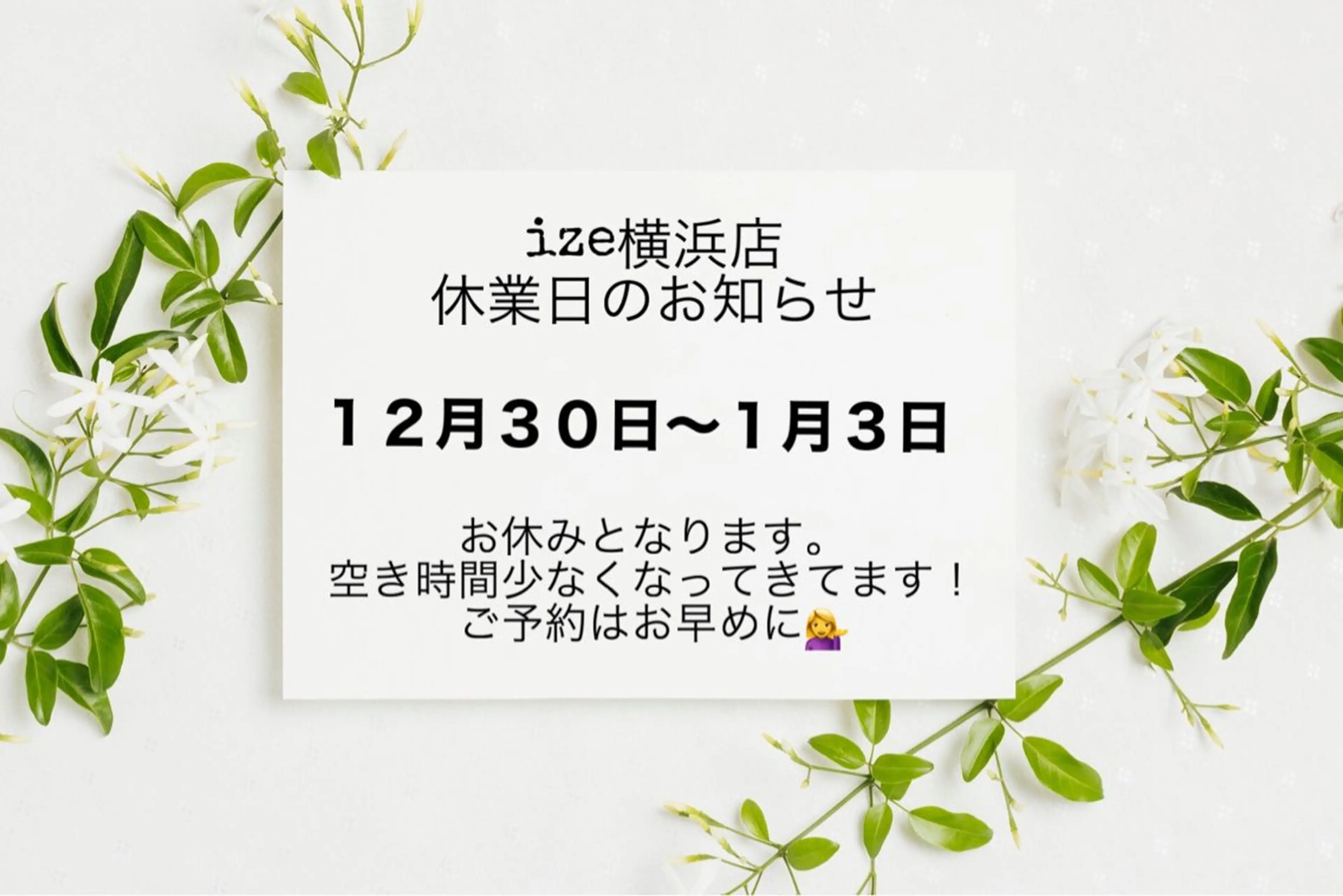ize 横浜店のエステ・リラクイメージ