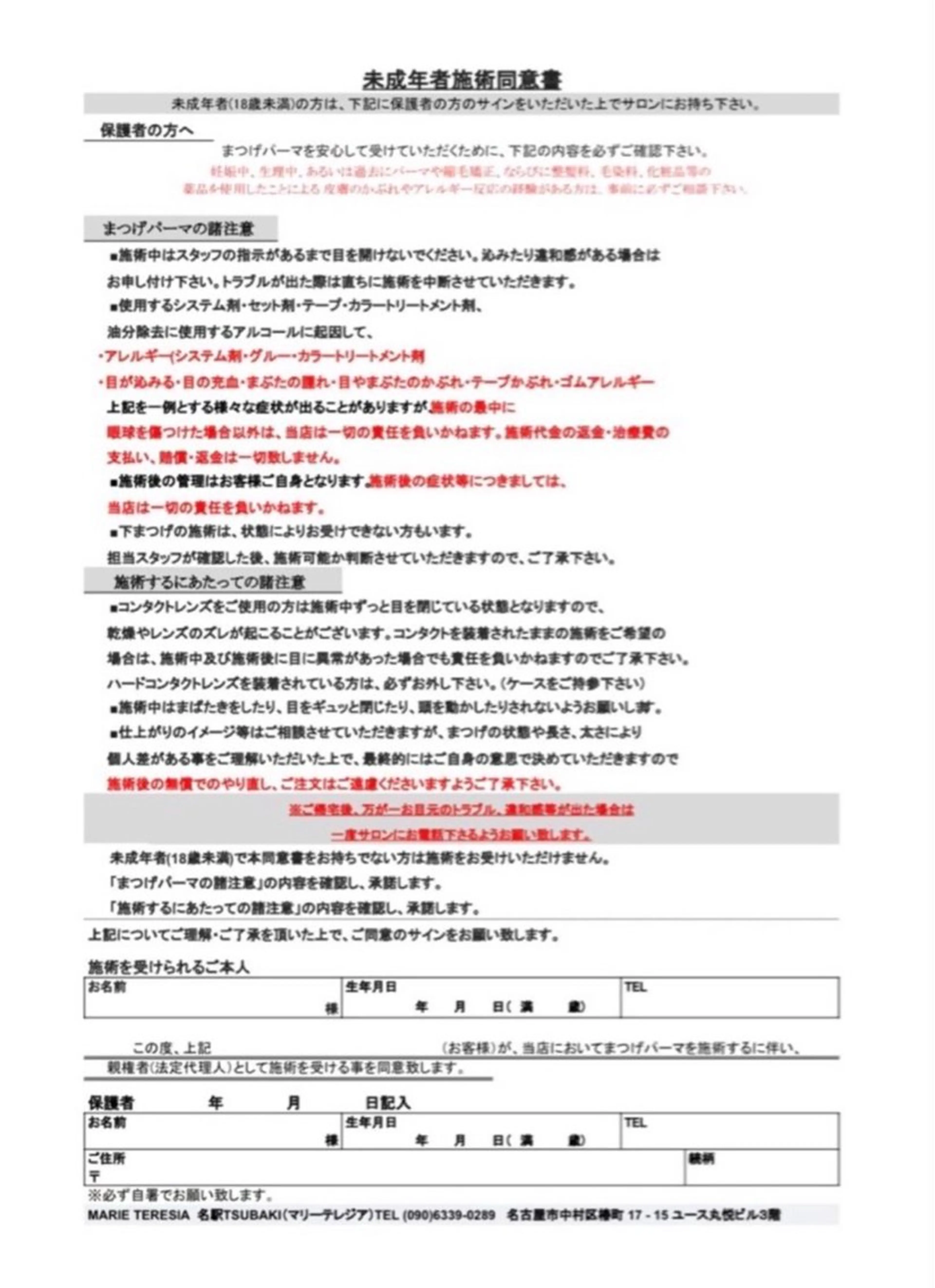 マツエク・マツパ マリーテレジア🫧 Azumaのマツエク・マツパデザイン