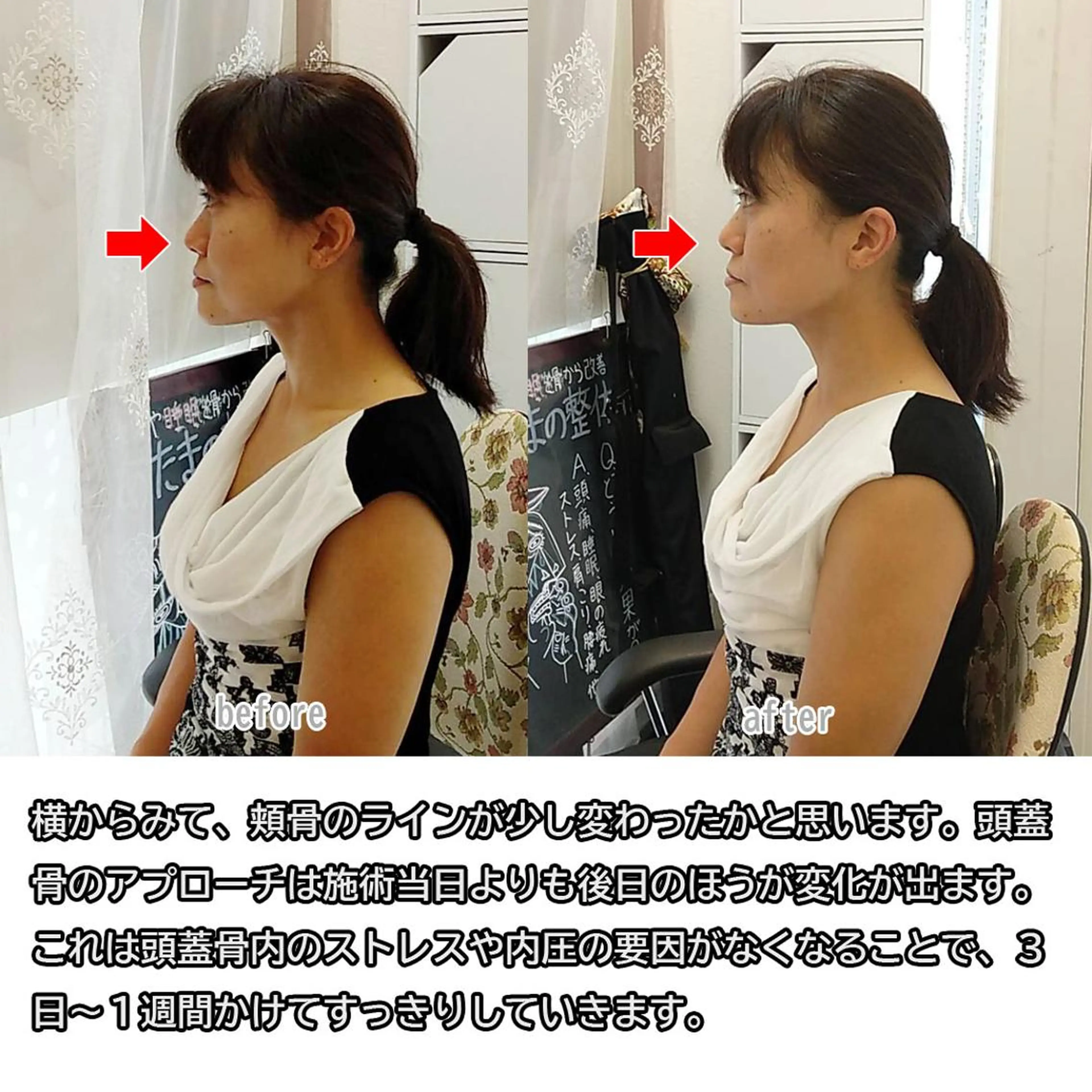 名無し整体院 　のエステ・リラクイメージ