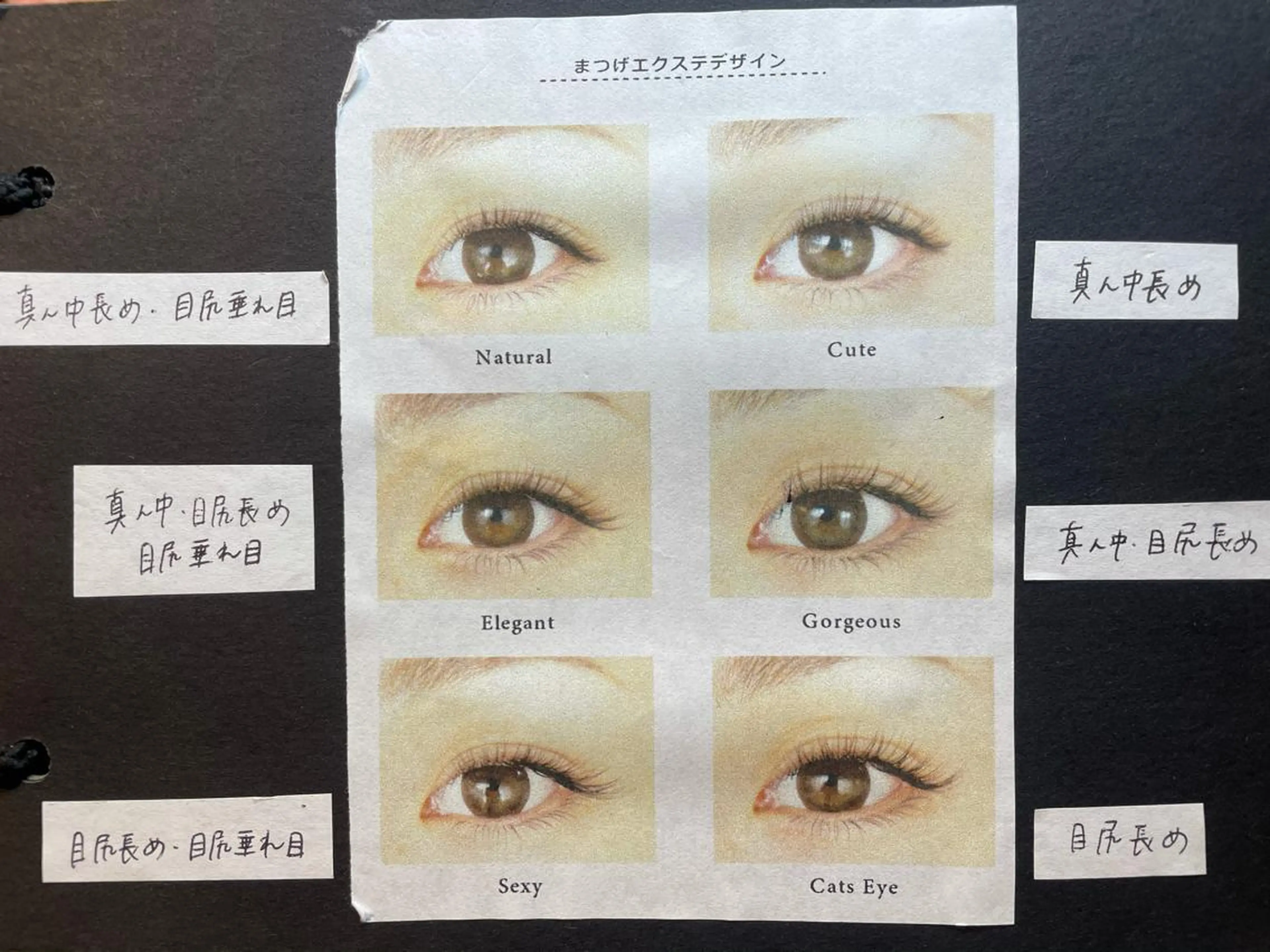 マツエク・マツパ il Anng ayumiのマツエク・マツパデザイン